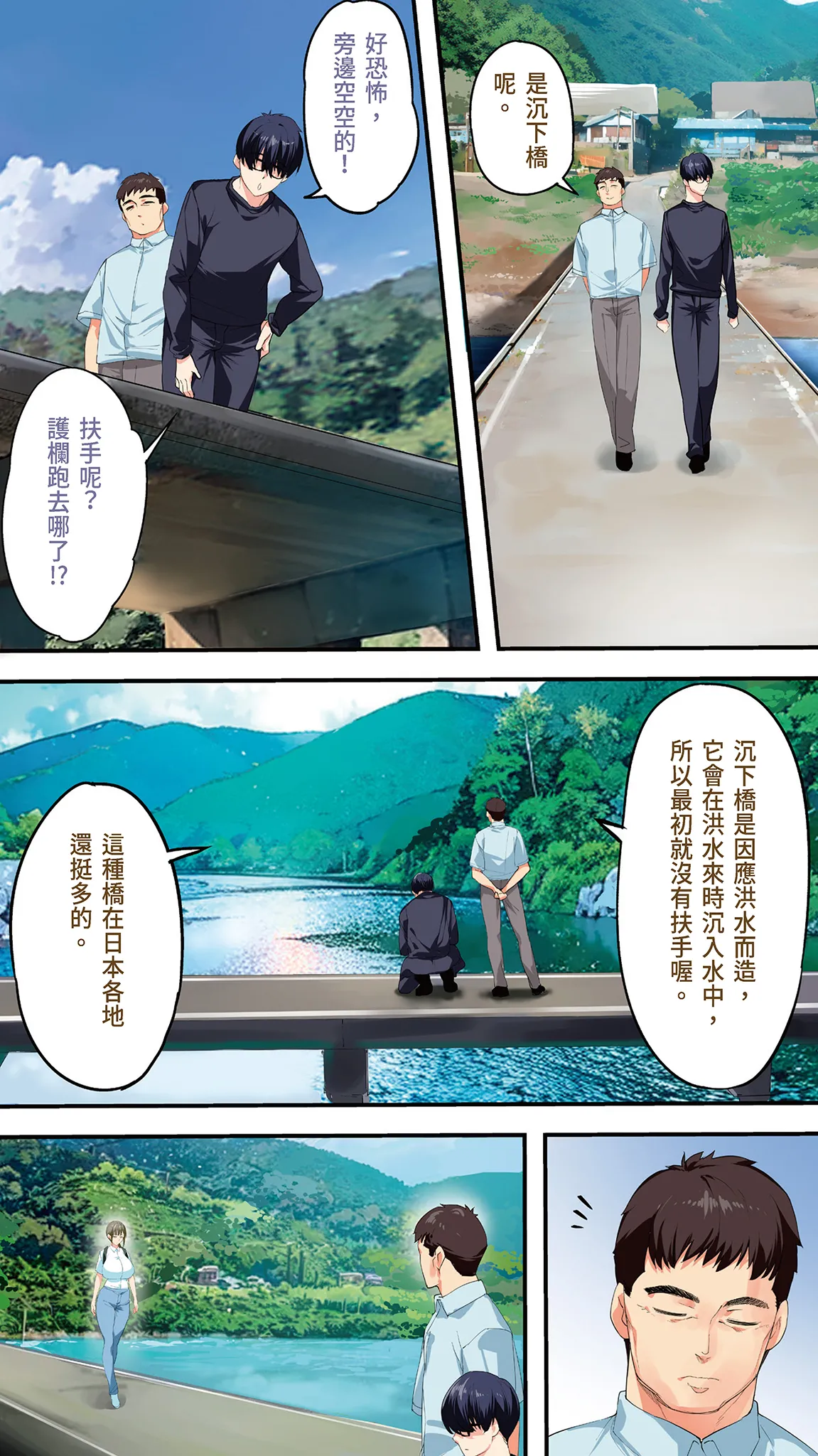 Page 109 of [STUDIO HUAN (Raidon)] Panpan Travelers Kochi Shuudan Rape Ryokou | 吃飯兼炒飯的旅者們 高知集體●姦之旅 [Chinese] [Digital]