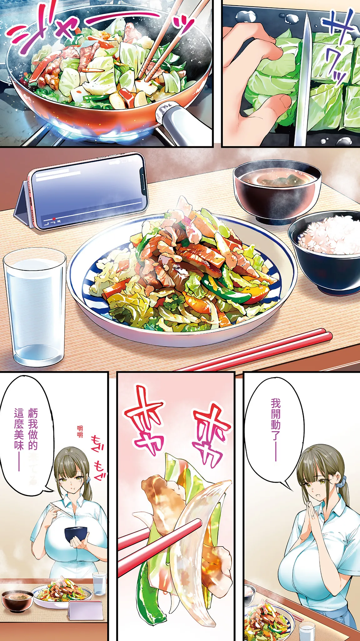 Page 114 of [STUDIO HUAN (Raidon)] Panpan Travelers Kochi Shuudan Rape Ryokou | 吃飯兼炒飯的旅者們 高知集體●姦之旅 [Chinese] [Digital]