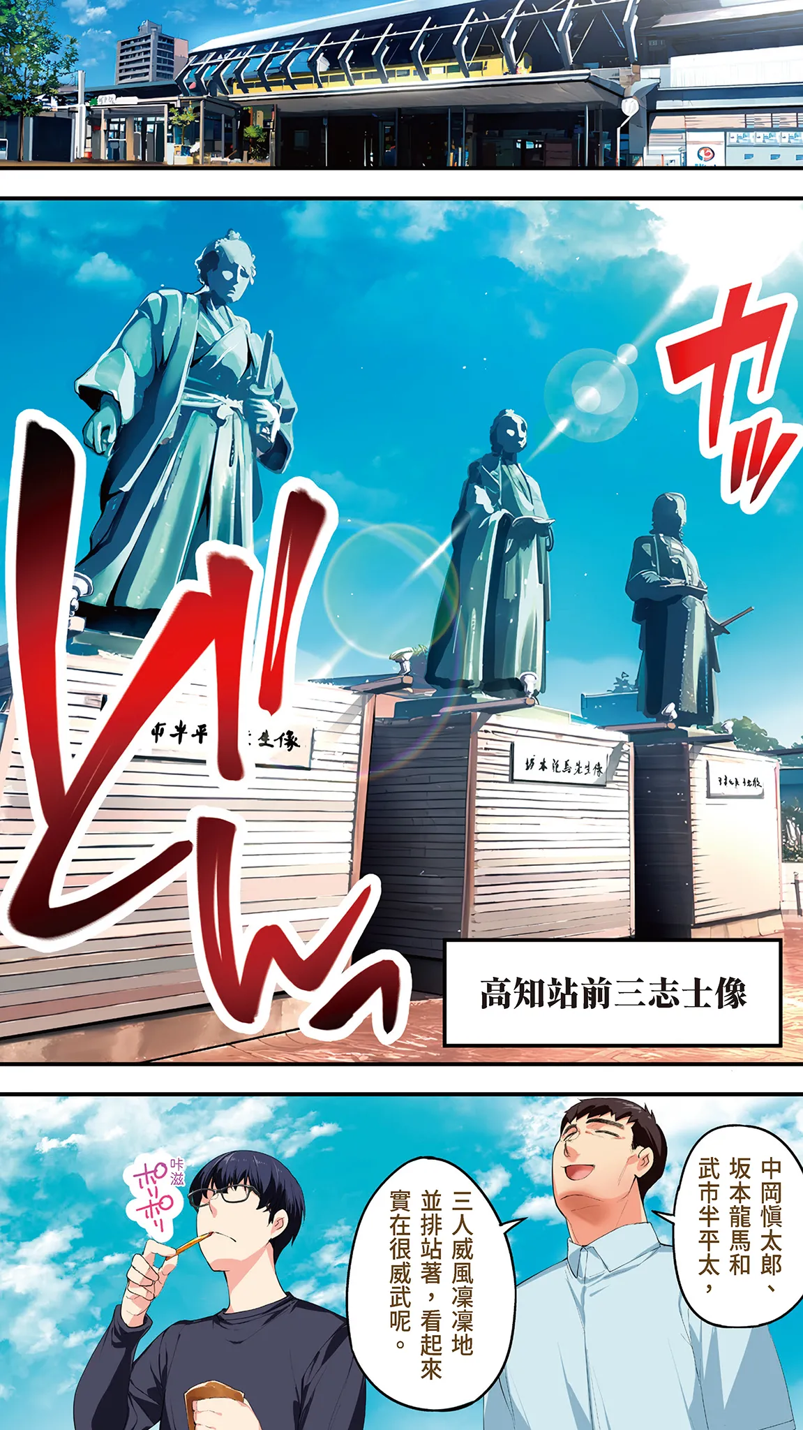 Page 15 of [STUDIO HUAN (Raidon)] Panpan Travelers Kochi Shuudan Rape Ryokou | 吃飯兼炒飯的旅者們 高知集體●姦之旅 [Chinese] [Digital]