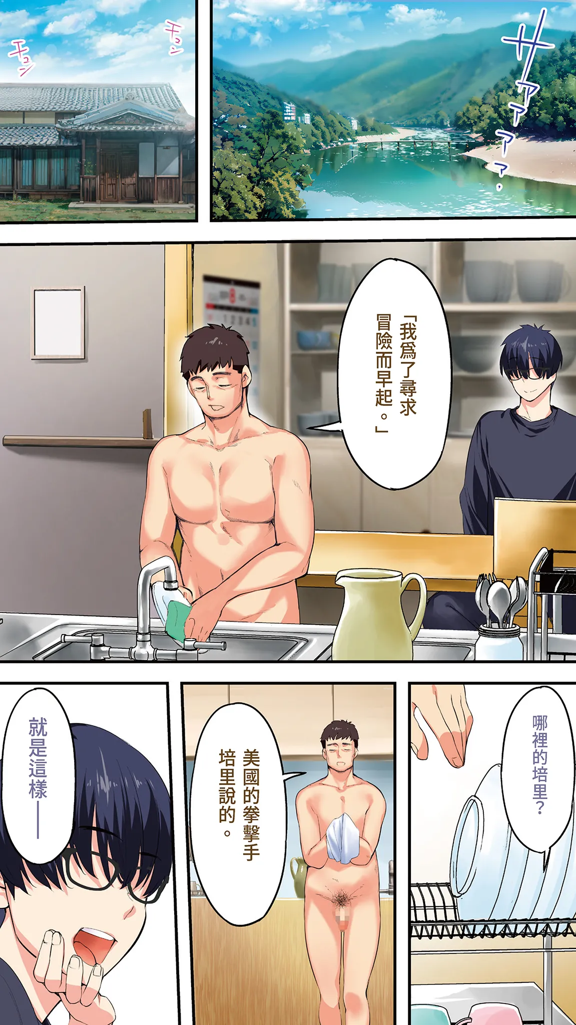 Page 161 of [STUDIO HUAN (Raidon)] Panpan Travelers Kochi Shuudan Rape Ryokou | 吃飯兼炒飯的旅者們 高知集體●姦之旅 [Chinese] [Digital]