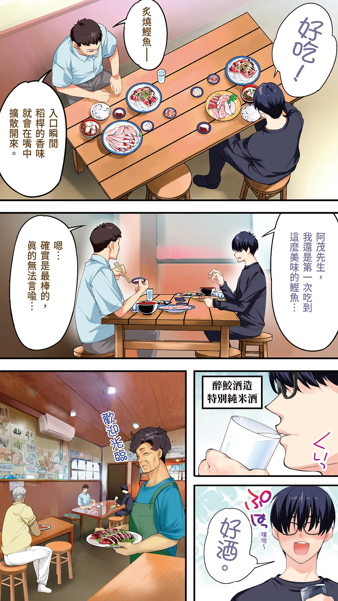 Page 26 of [STUDIO HUAN (Raidon)] Panpan Travelers Kochi Shuudan Rape Ryokou | 吃飯兼炒飯的旅者們 高知集體●姦之旅 [Chinese] [Digital]