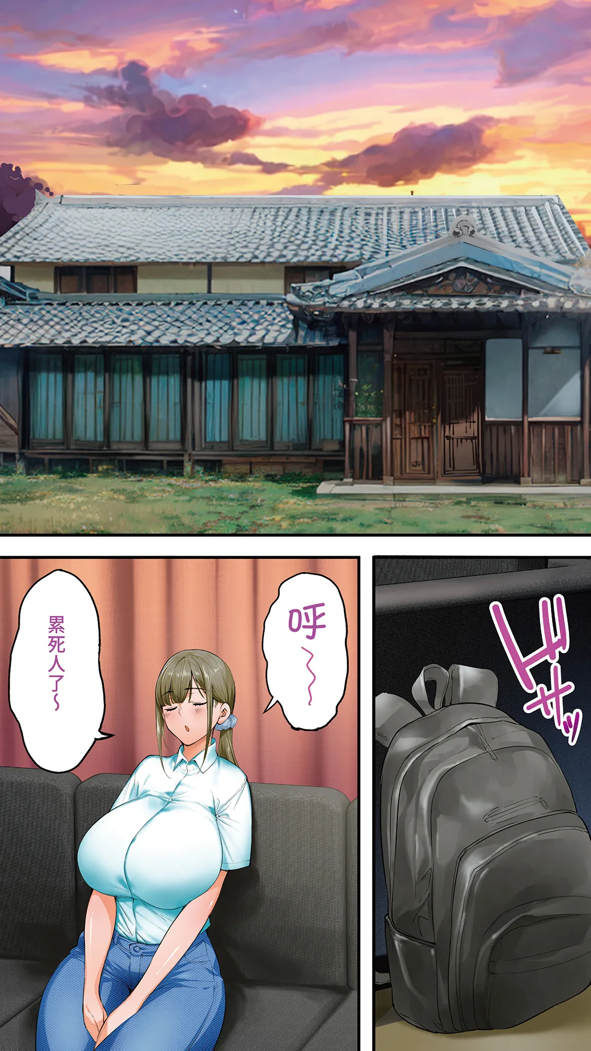 Page 30 of [STUDIO HUAN (Raidon)] Panpan Travelers Kochi Shuudan Rape Ryokou | 吃飯兼炒飯的旅者們 高知集體●姦之旅 [Chinese] [Digital]