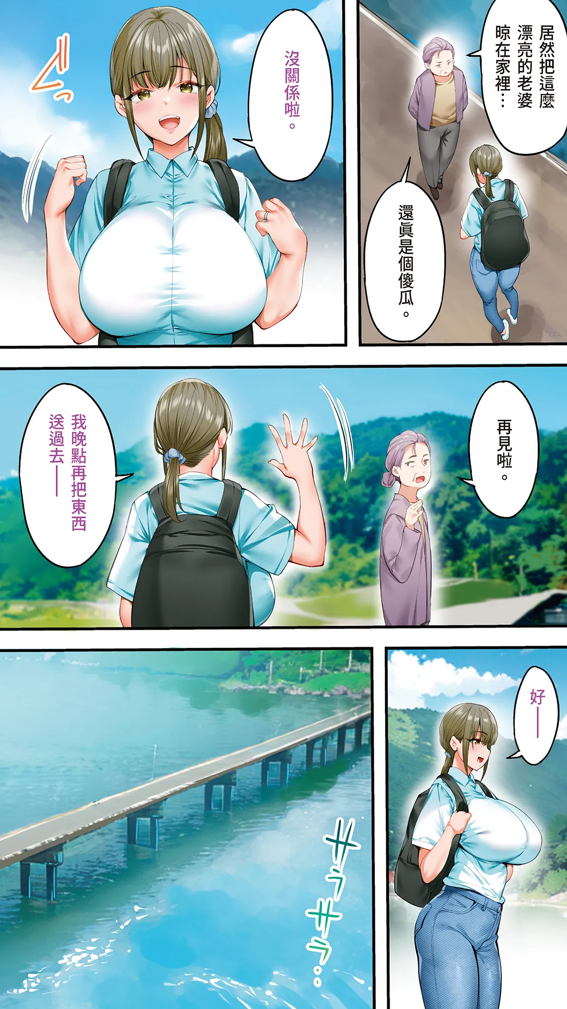 Page 5 of [STUDIO HUAN (Raidon)] Panpan Travelers Kochi Shuudan Rape Ryokou | 吃飯兼炒飯的旅者們 高知集體●姦之旅 [Chinese] [Digital]
