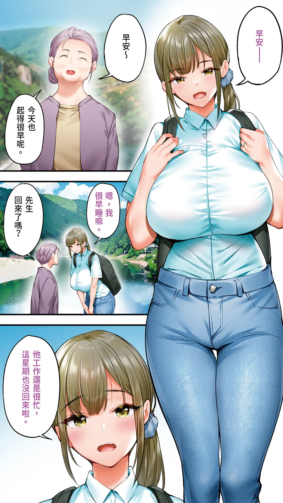 Page 85 of [STUDIO HUAN (Raidon)] Panpan Travelers Kochi Shuudan Rape Ryokou | 吃飯兼炒飯的旅者們 高知集體●姦之旅 [Chinese] [Digital]