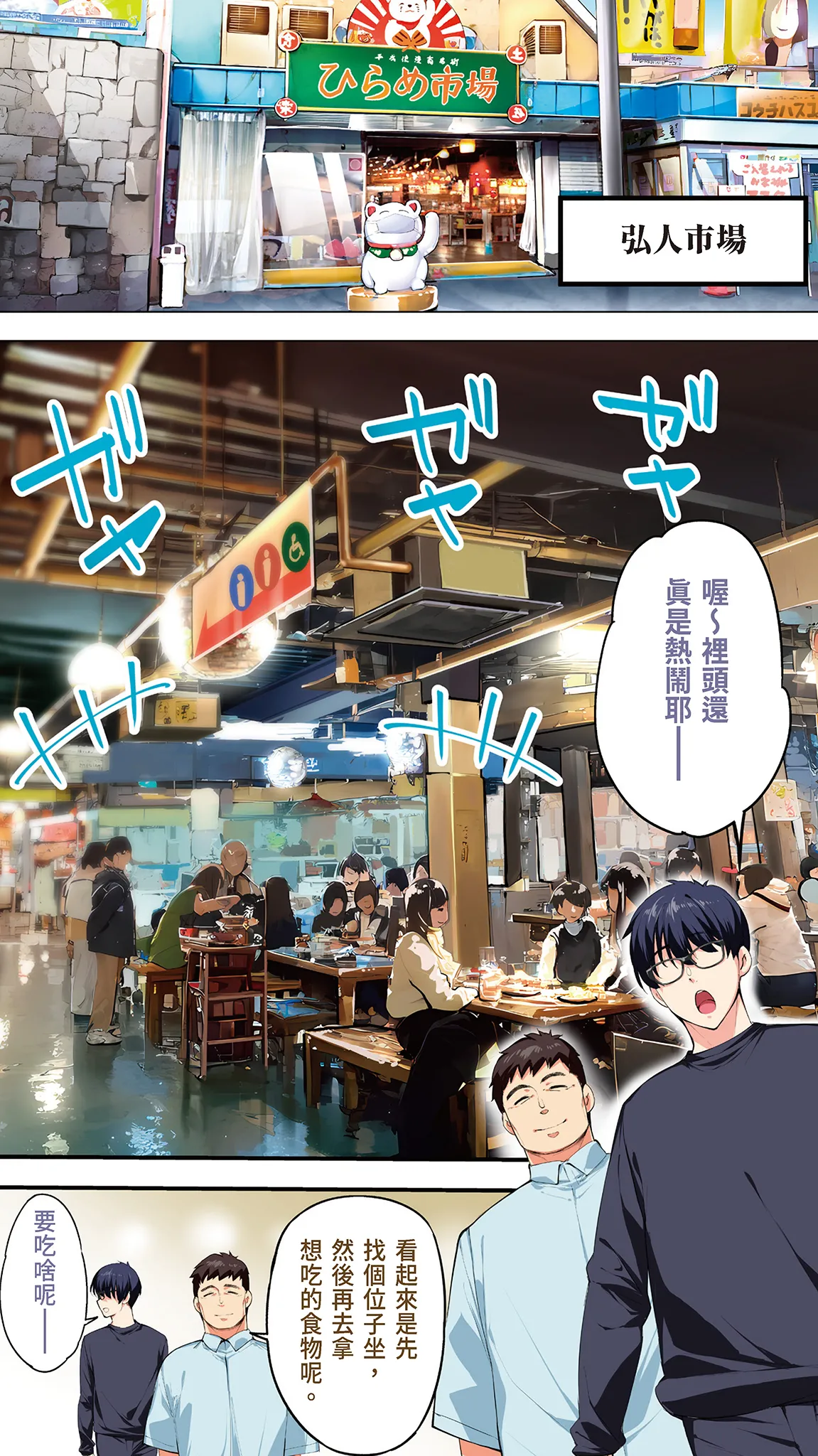 Page 91 of [STUDIO HUAN (Raidon)] Panpan Travelers Kochi Shuudan Rape Ryokou | 吃飯兼炒飯的旅者們 高知集體●姦之旅 [Chinese] [Digital]