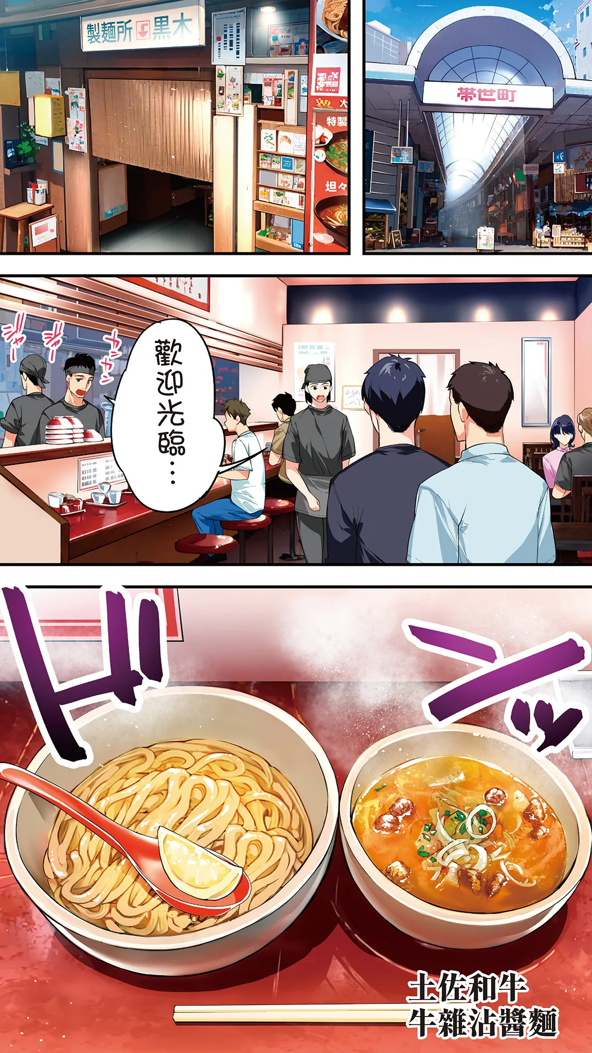 Page 99 of [STUDIO HUAN (Raidon)] Panpan Travelers Kochi Shuudan Rape Ryokou | 吃飯兼炒飯的旅者們 高知集體●姦之旅 [Chinese] [Digital]