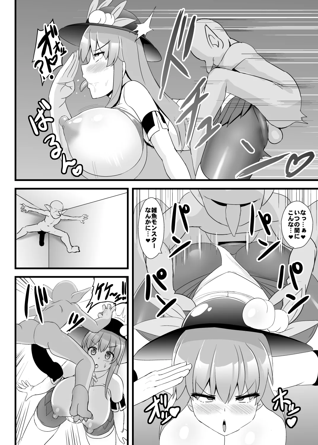 Ero Dungeon ni mo Zettai Makenai Tenshi-chan - Page 4