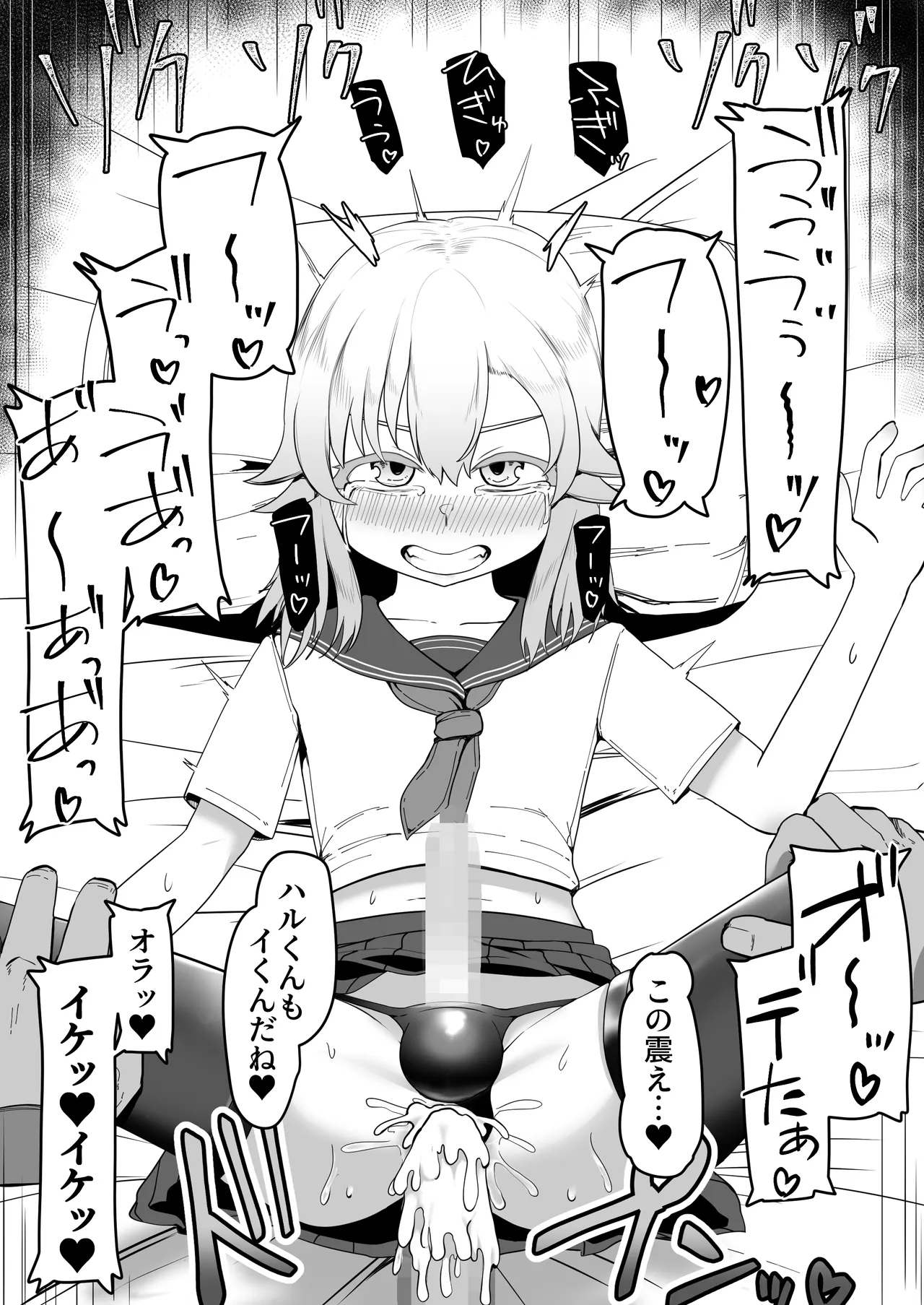 デリヘル男の娘レポート1.5ボクが男の娘になった理由 - Page 177