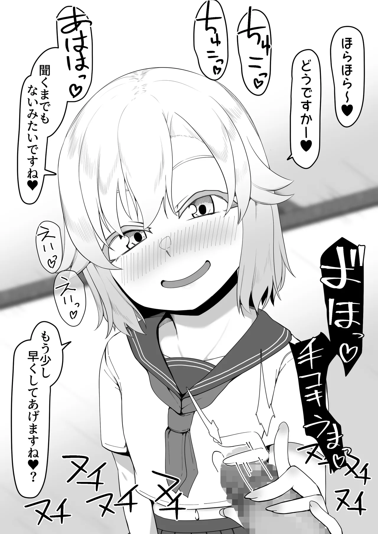 デリヘル男の娘レポート1.5ボクが男の娘になった理由 - Page 183