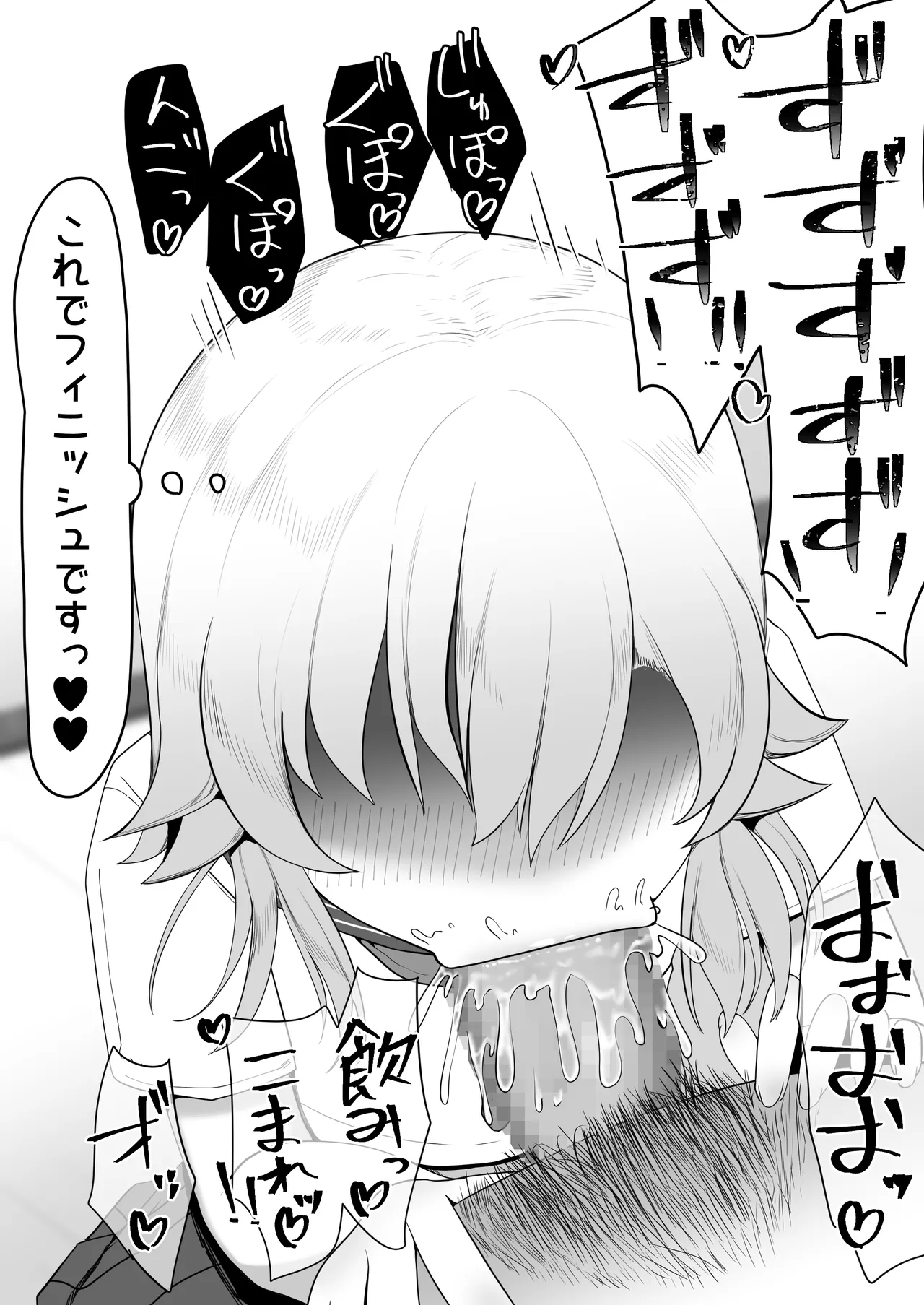 デリヘル男の娘レポート1.5ボクが男の娘になった理由 - Page 199