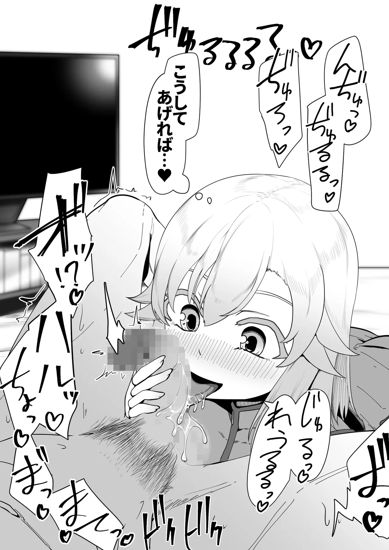 デリヘル男の娘レポート1.5ボクが男の娘になった理由 - Page 90
