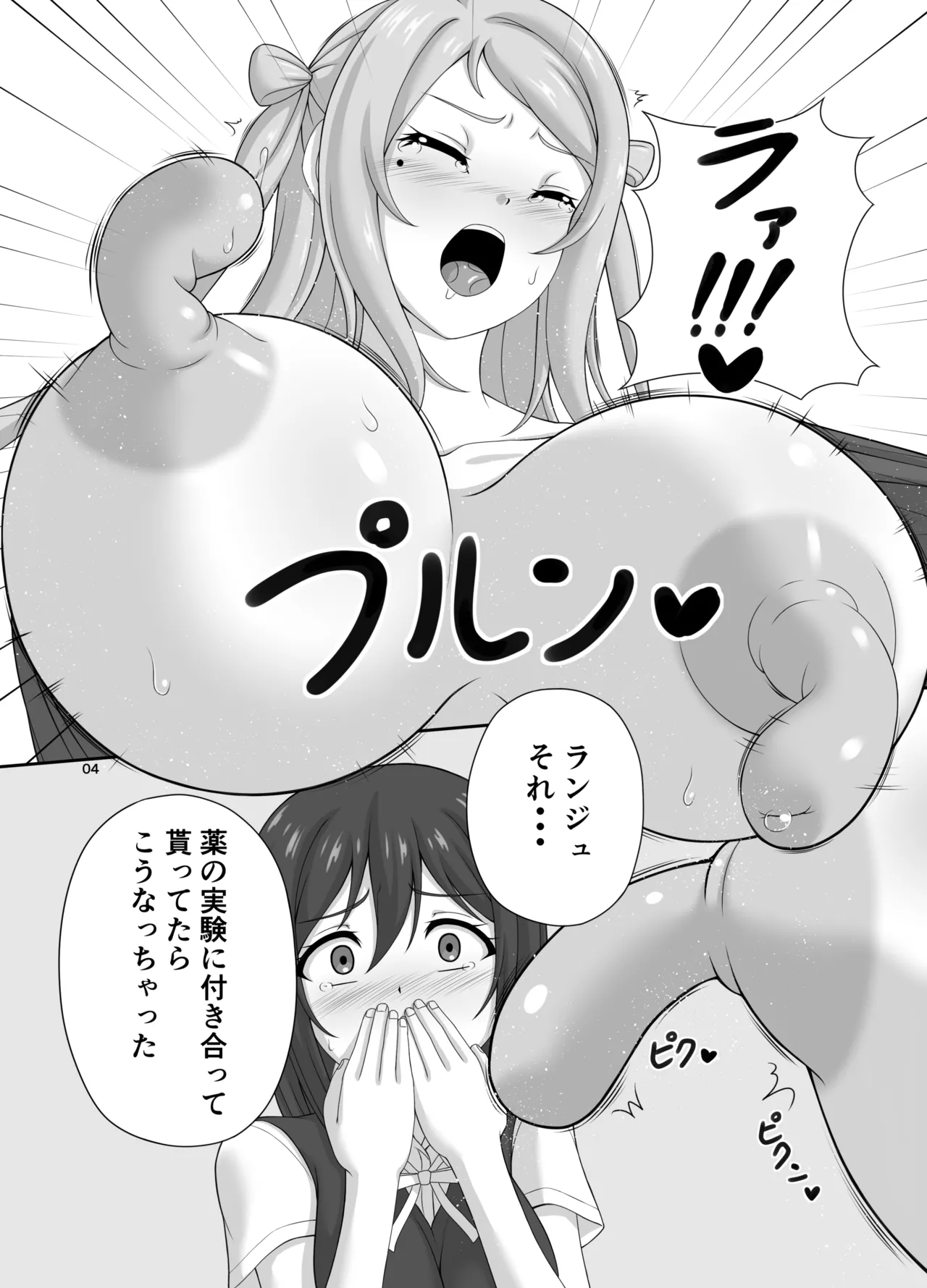 Page 3 of [TEMPLE (Tenrai)] Hidaka + Hidaka + Futanari ♡