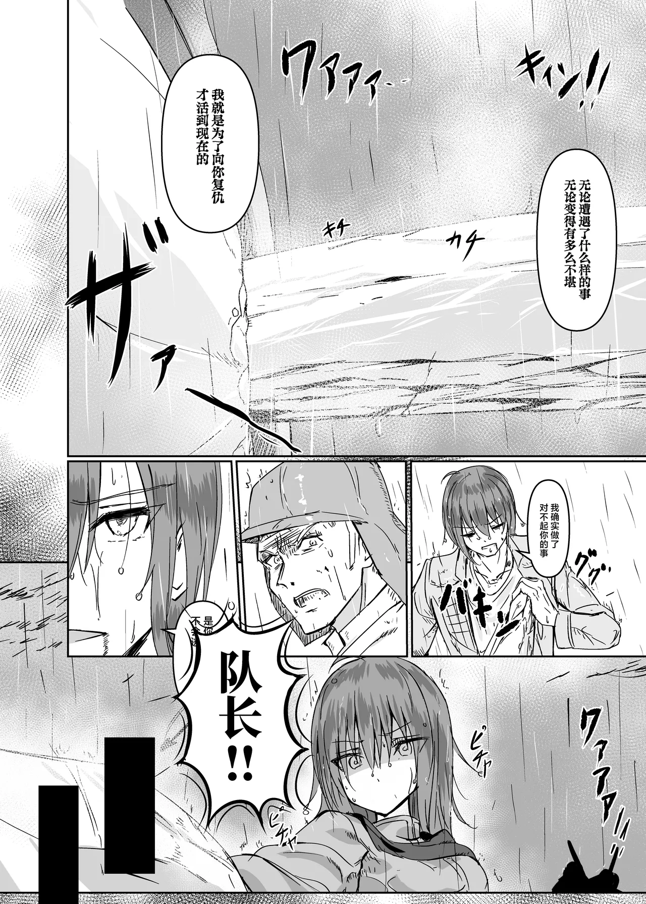 Adashi - Page 3