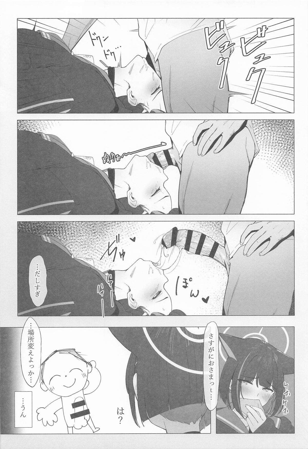 KAZUSAddiction I:II - Page 18