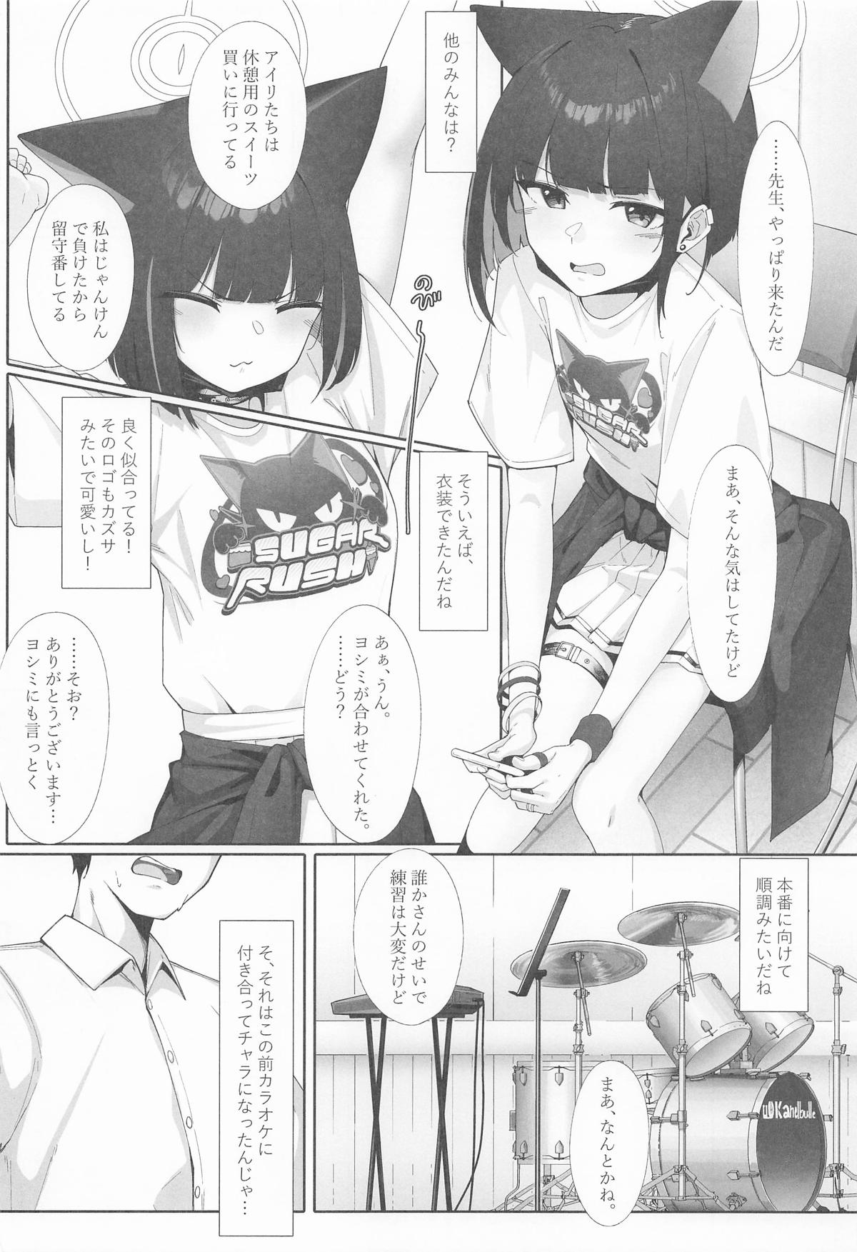KAZUSAddiction I:II - Page 52