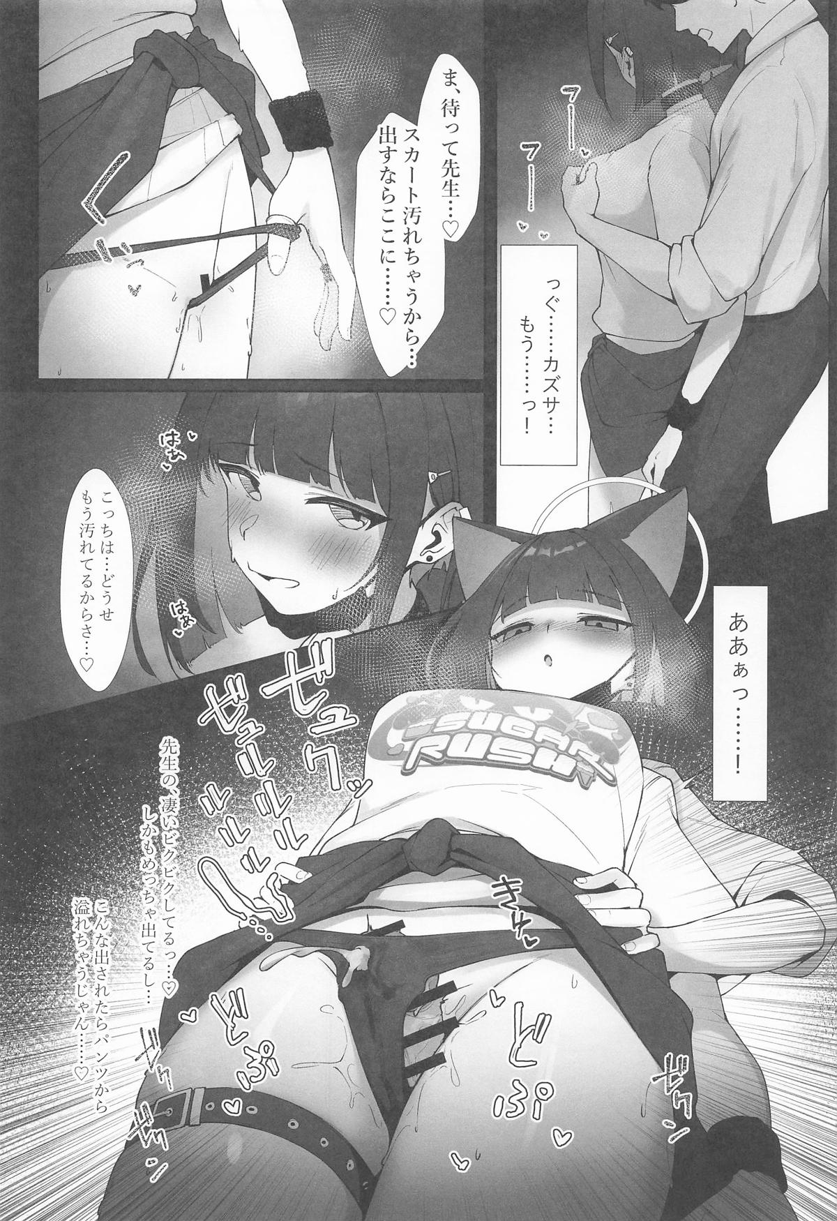 KAZUSAddiction I:II - Page 57
