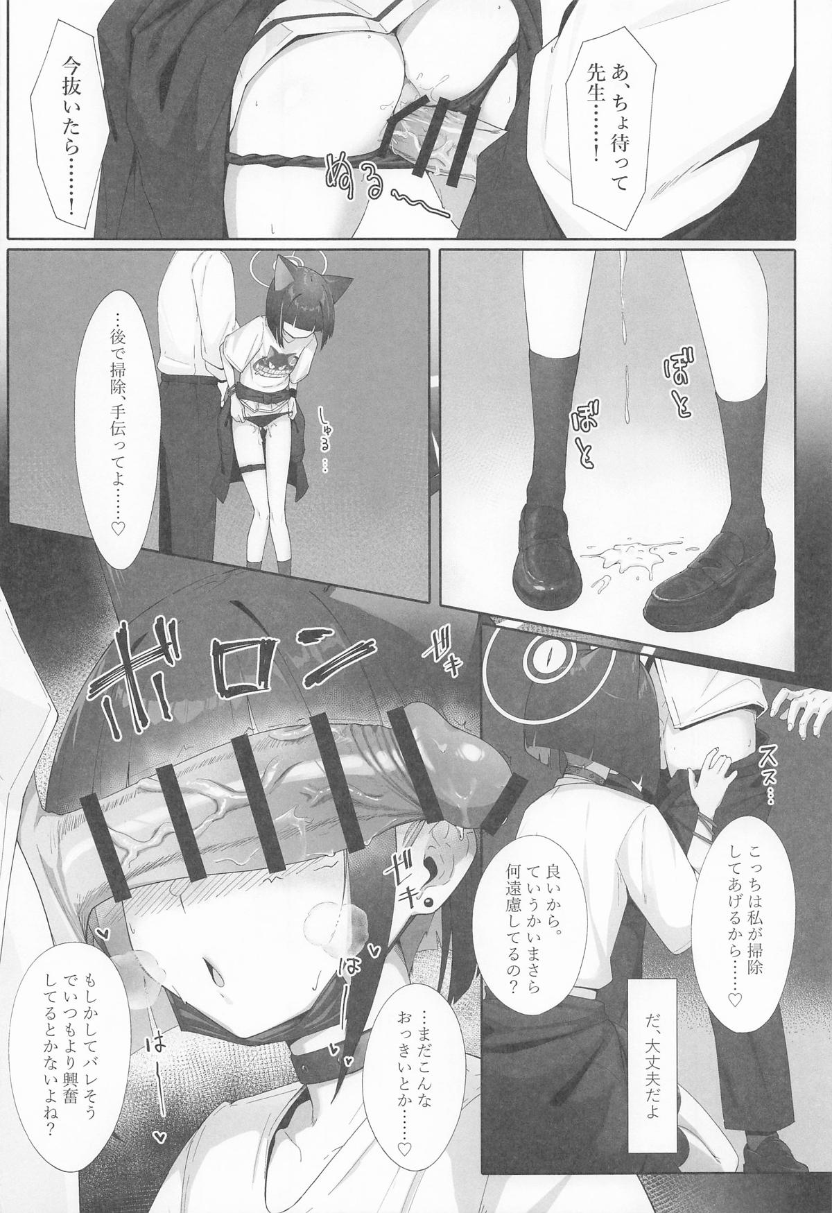 KAZUSAddiction I:II - Page 58