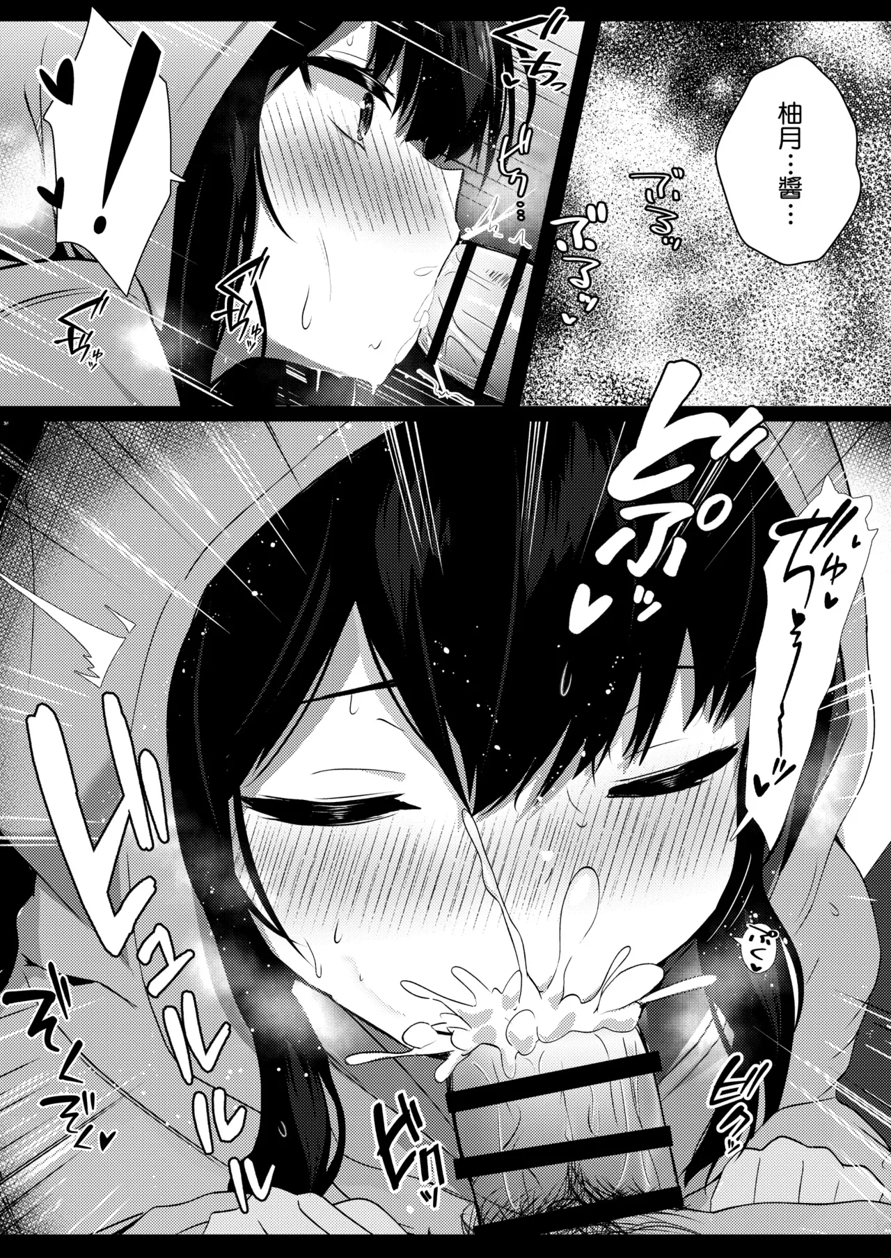 Kanojo no Imouto no Yuuwaku ni wa Katenai 2 - Page 16