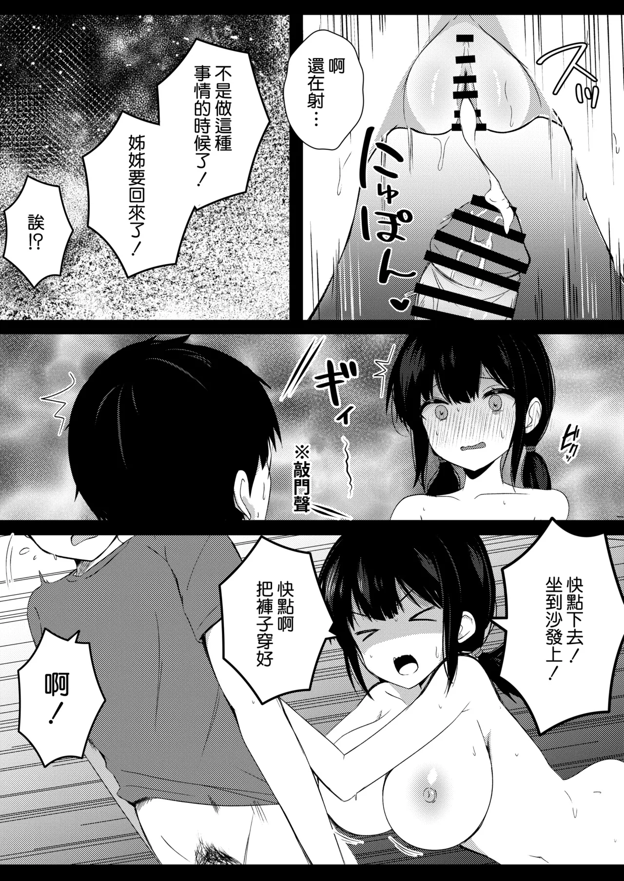 Kanojo no Imouto no Yuuwaku ni wa Katenai 2 - Page 6