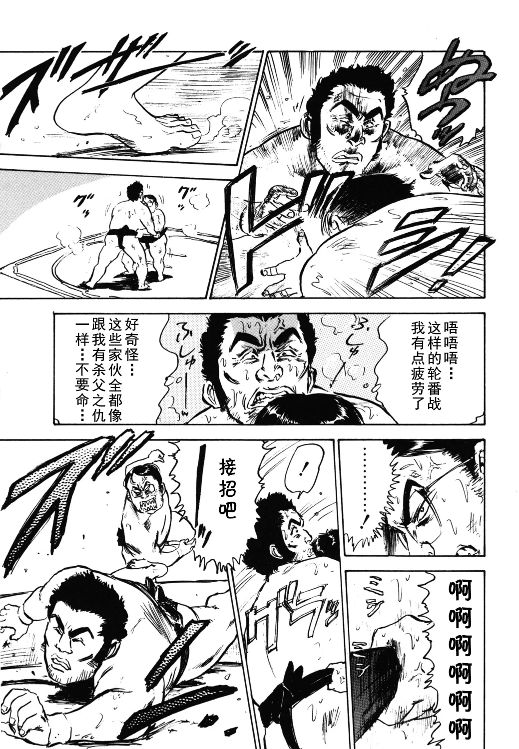 [桃山ジロウ] 第七话 弱肉強食 (あぶない令子先生1) [Digital] (cqxl自己汉化)（Chinese） - Page 15