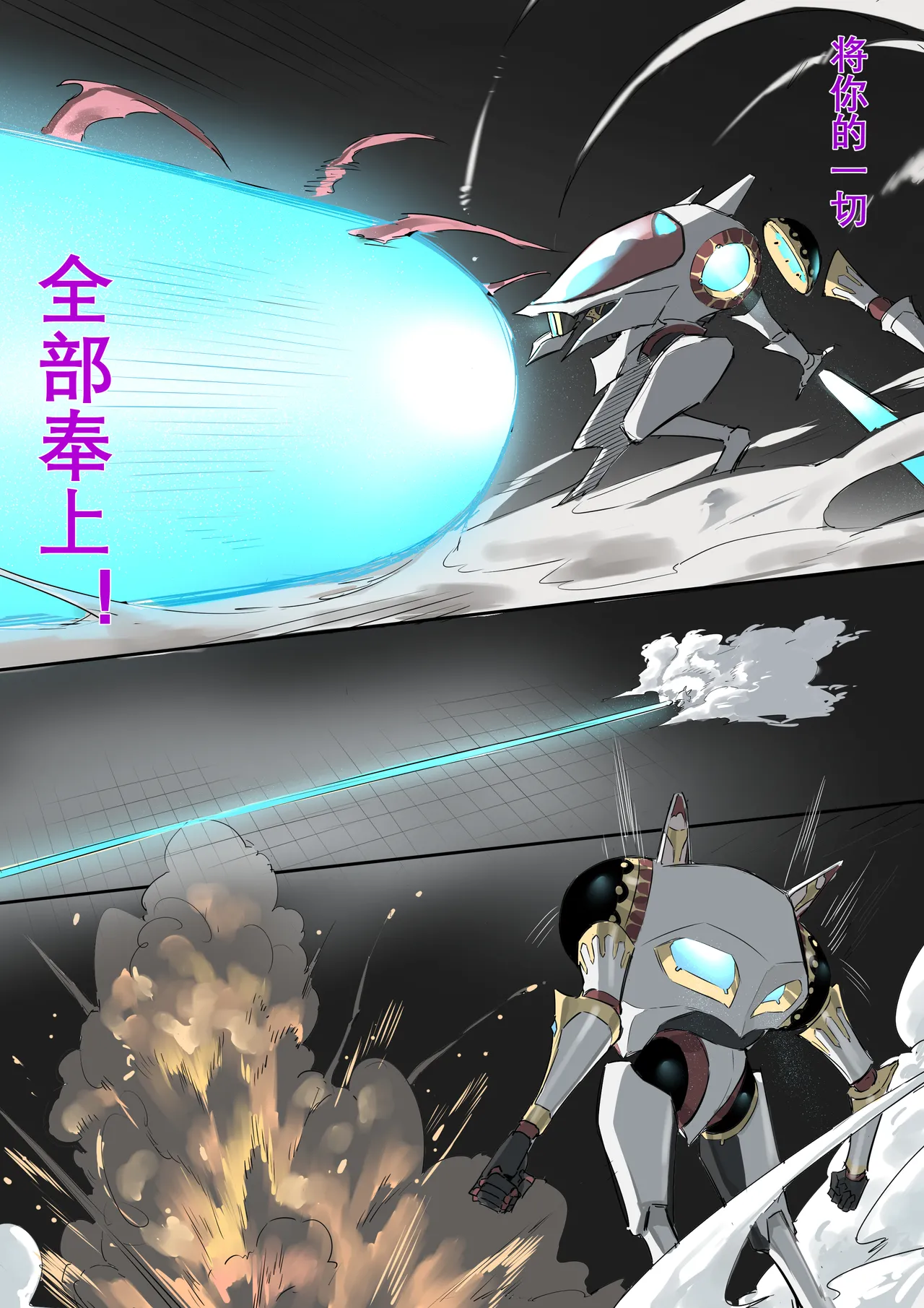 魔导具教授——魔法装甲 - Page 17