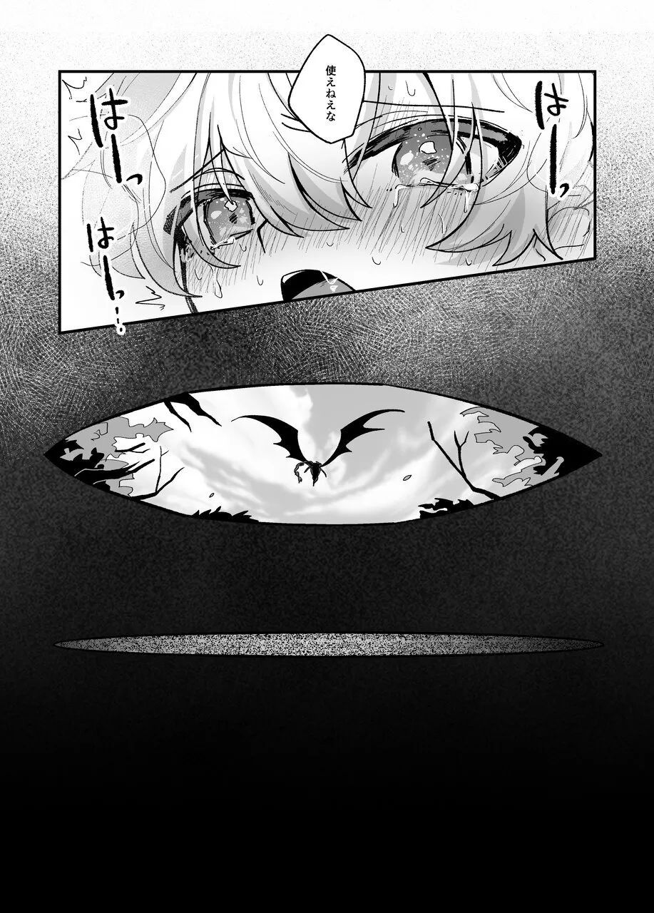 Inma o Kankin Choukyou Shite Muriyari Konyaku Saseru Hon - Page 5