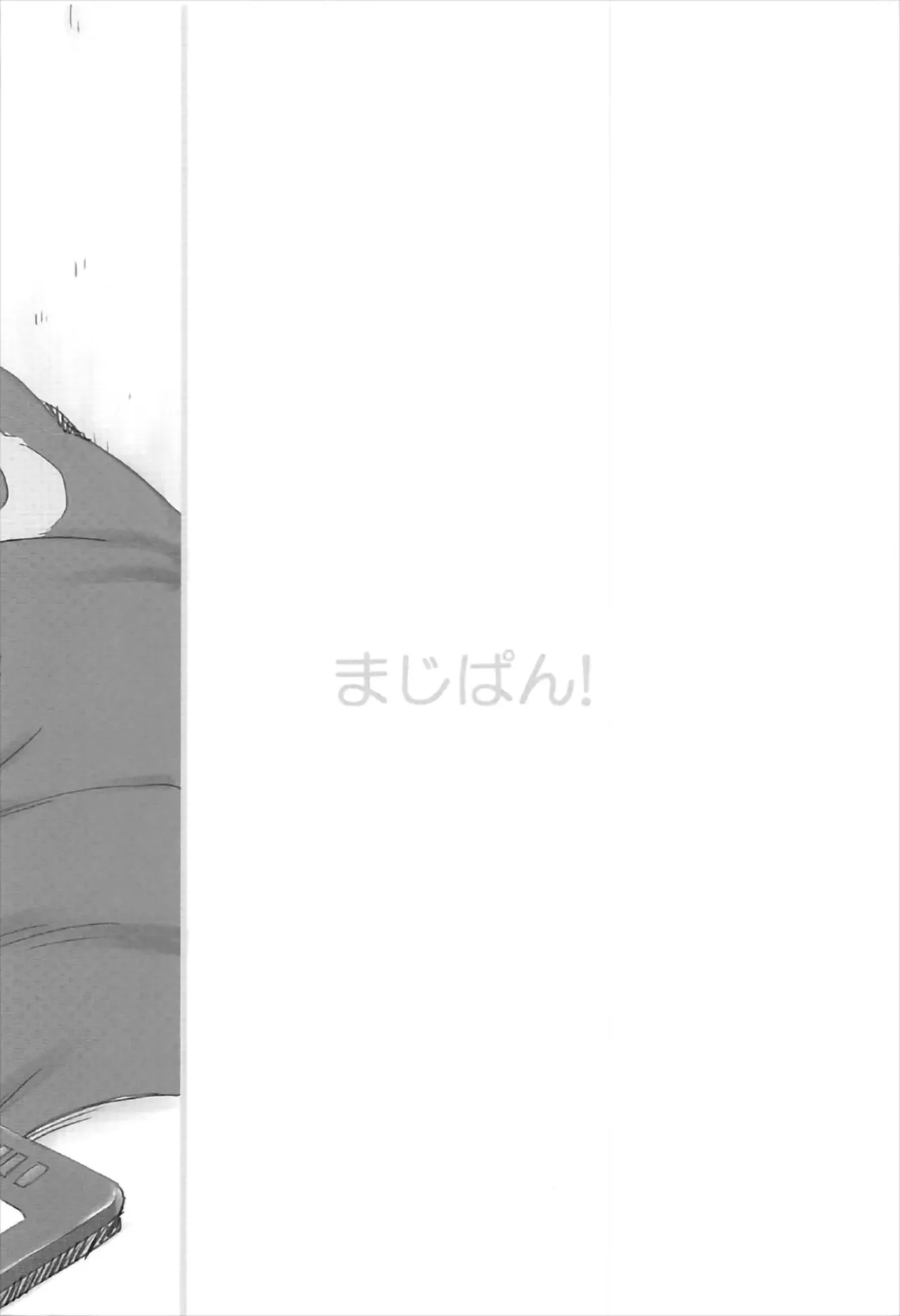 Sagiri-chan Hamuhamu shimasu - Page 16