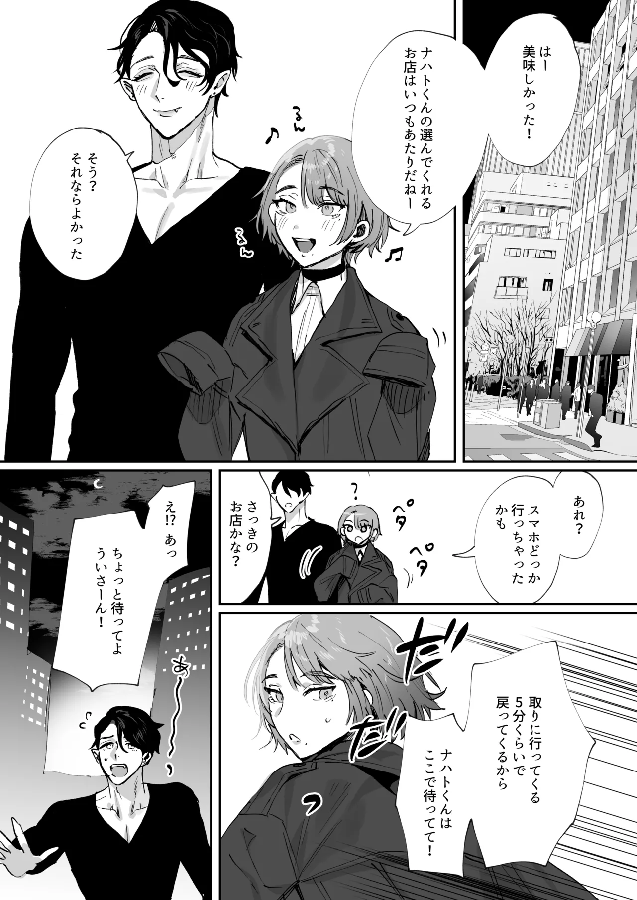 [Araragi (Shikino Ito)] Chiibutto-chan to Vampire-kun no Ishuzoku Love Hame Nma Koubi - Page 8