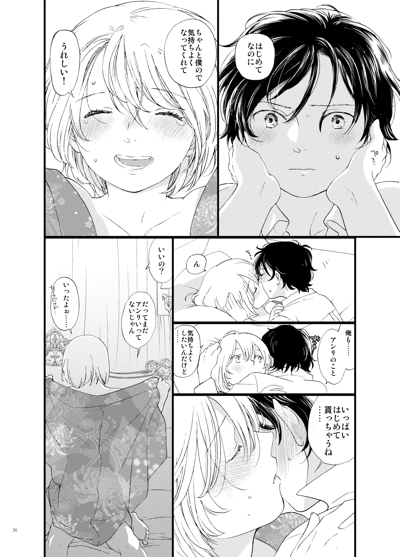 Shi no Shima 4 Mutsugoto - Page 36