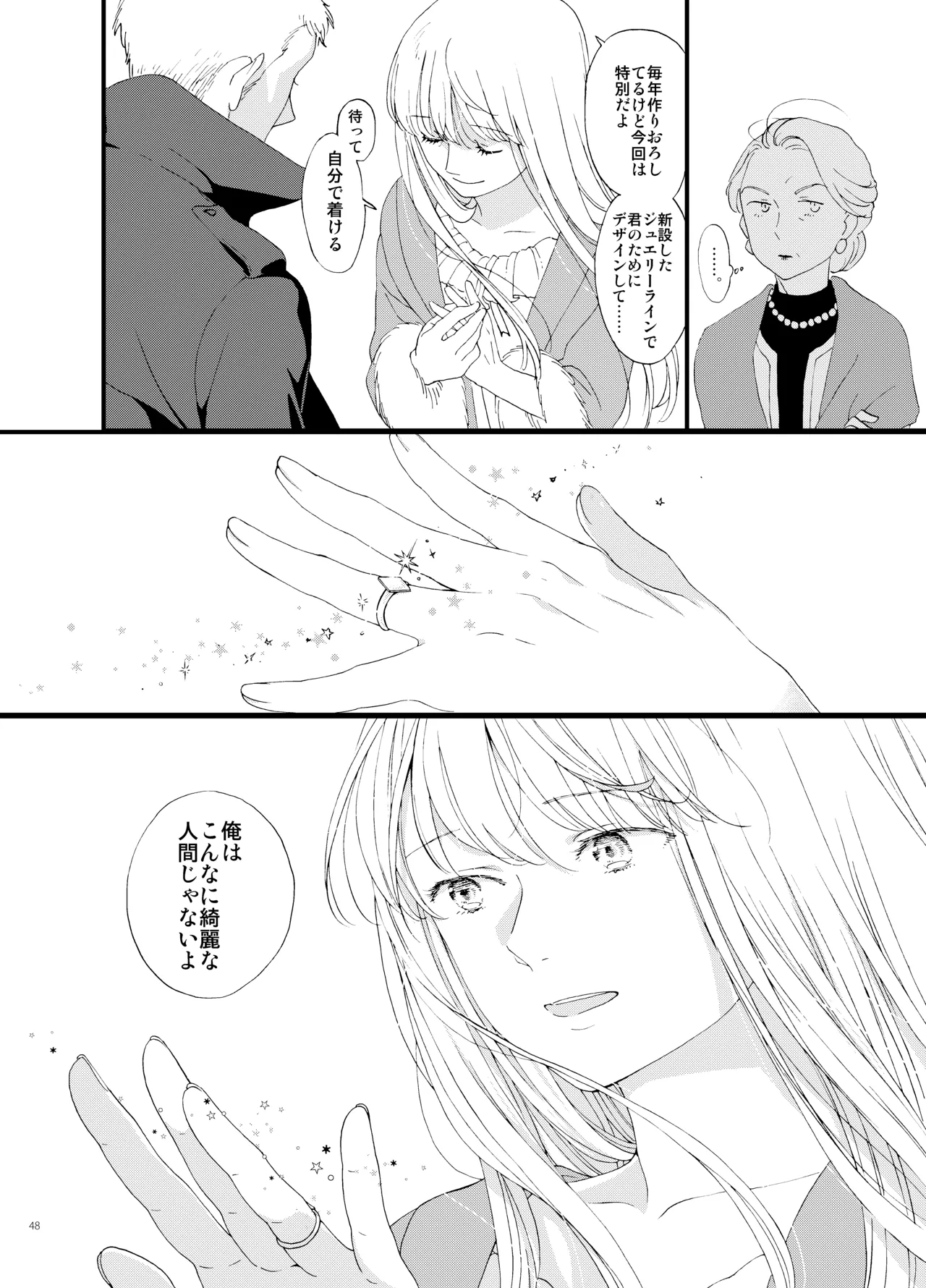 Shi no Shima 4 Mutsugoto - Page 48
