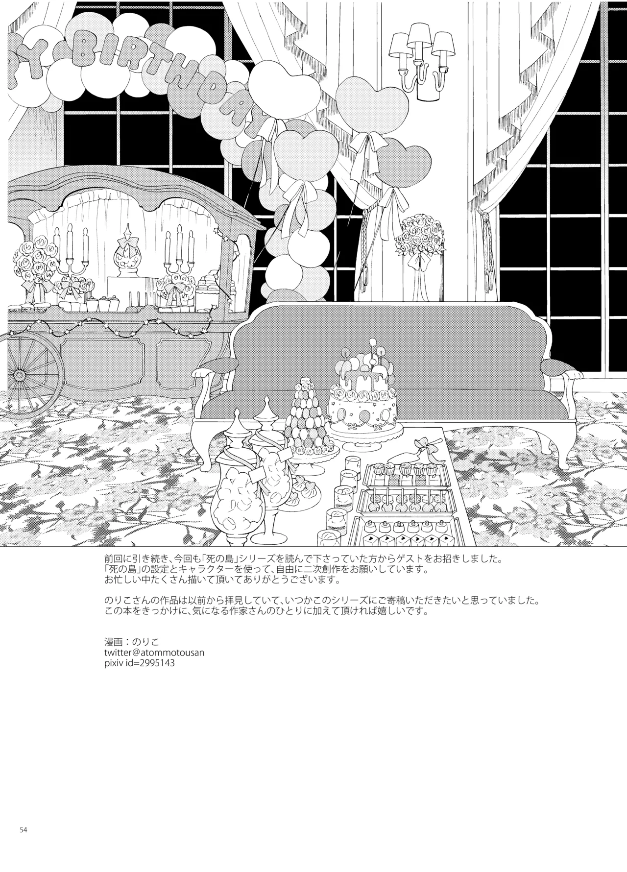 Shi no Shima 4 Mutsugoto - Page 54