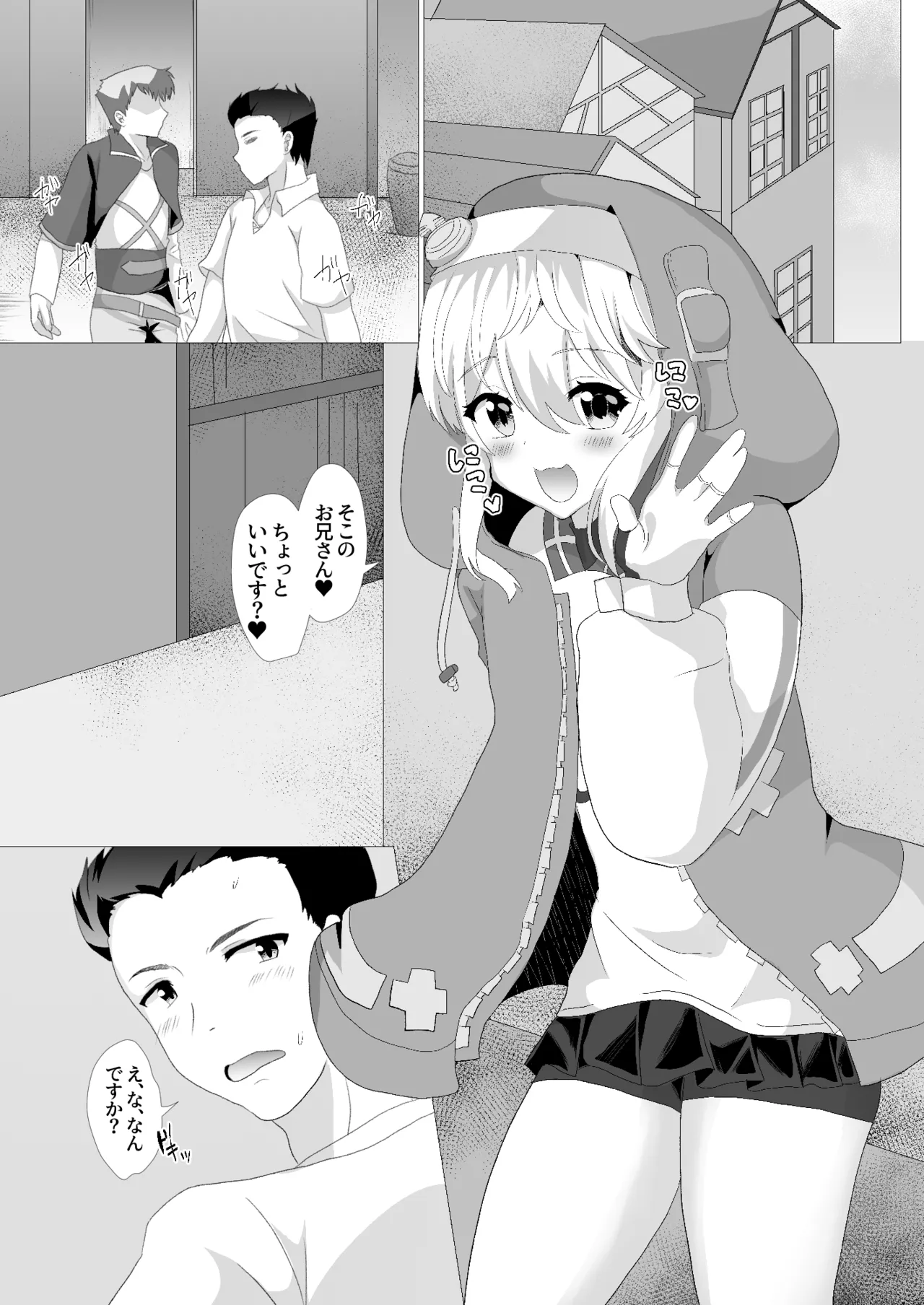 Bridget wa Dosukebe Otokonoko - Page 2