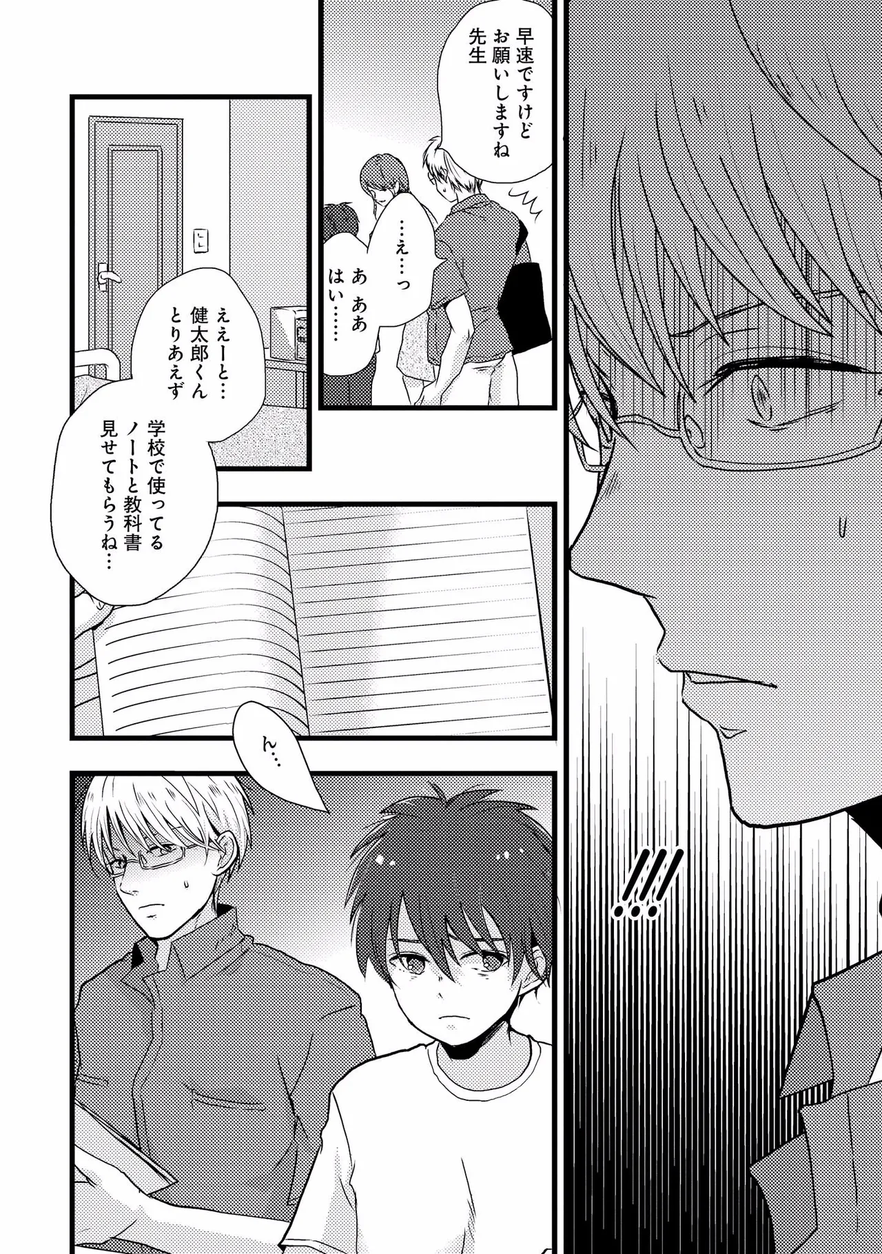 Preview page 6