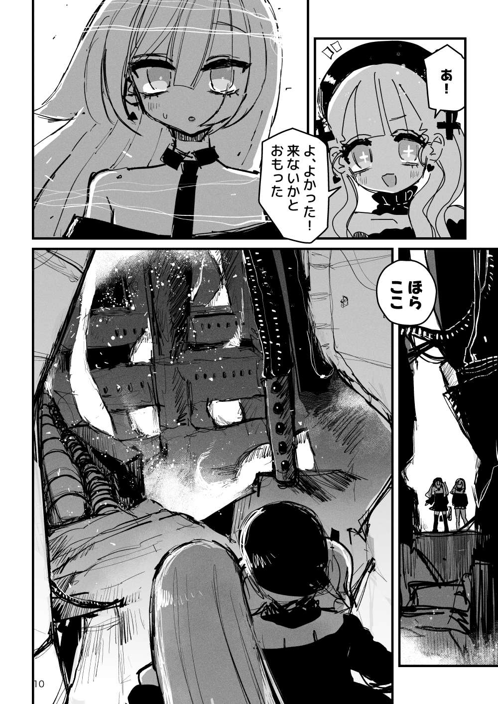 Acme Driver :: CODE LIME :: ANAL JELLY FULL ACTIVE! Log.01 -Stand by, Ready- - Page 11