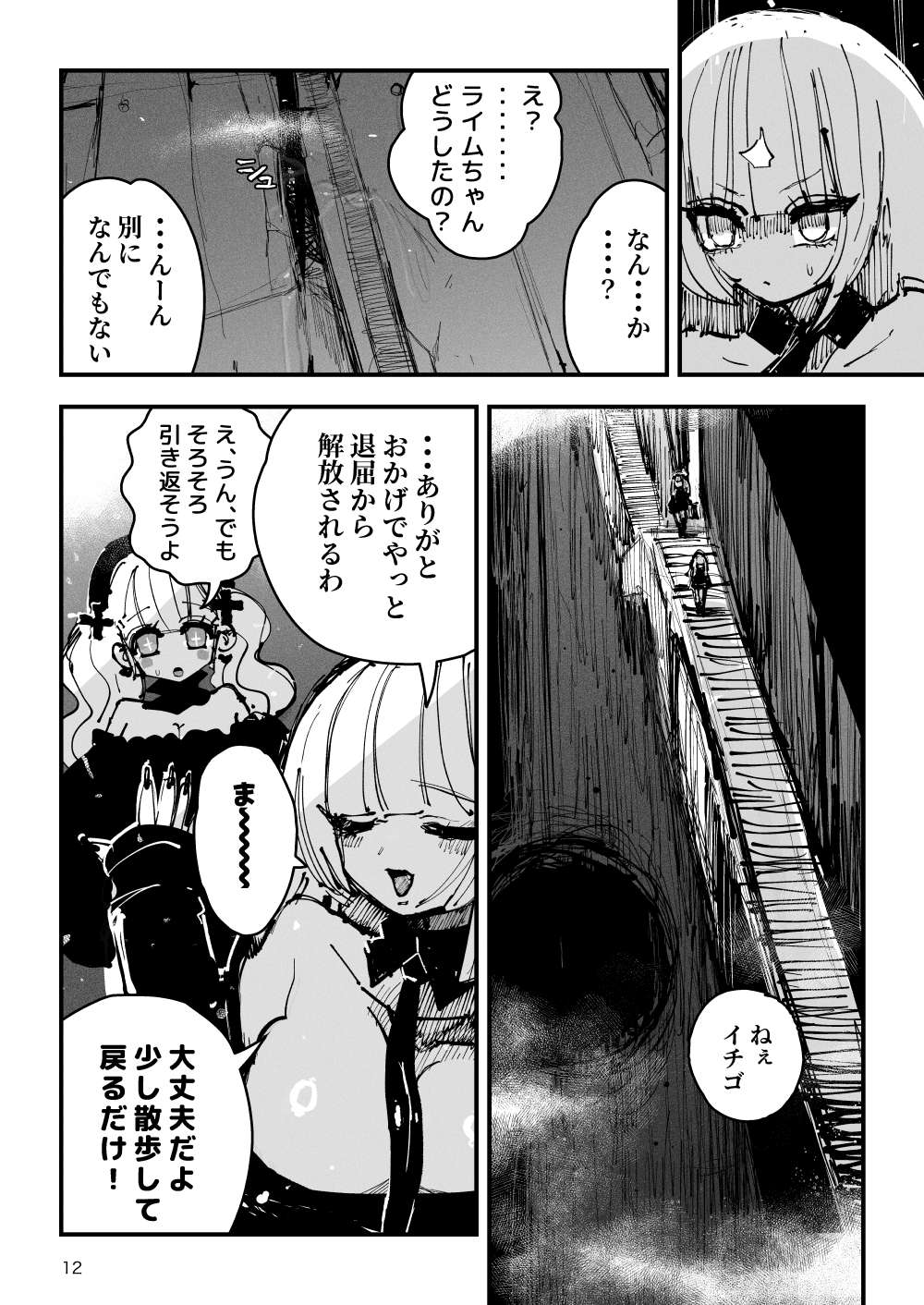 Acme Driver :: CODE LIME :: ANAL JELLY FULL ACTIVE! Log.01 -Stand by, Ready- - Page 13