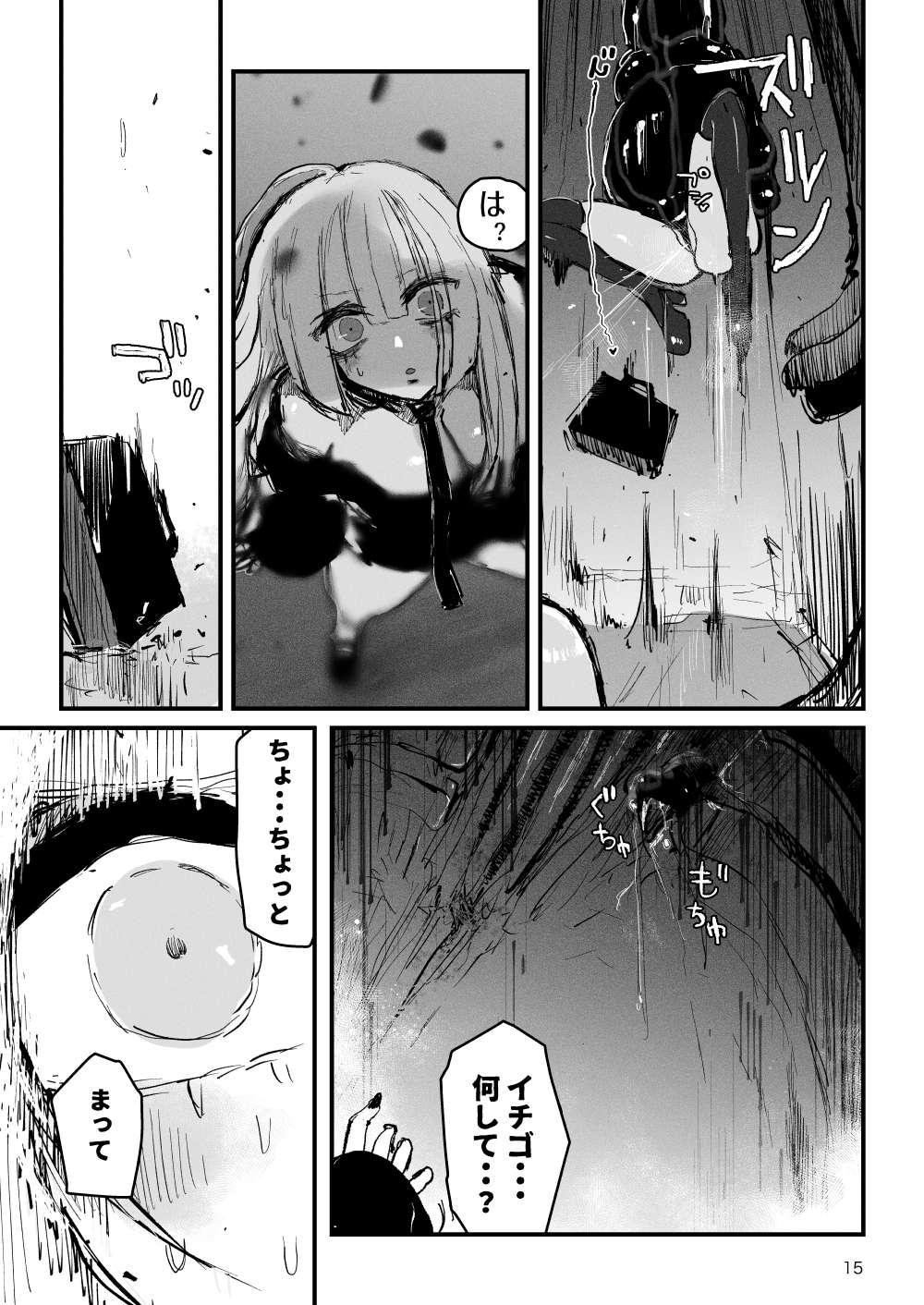 Acme Driver :: CODE LIME :: ANAL JELLY FULL ACTIVE! Log.01 -Stand by, Ready- - Page 16