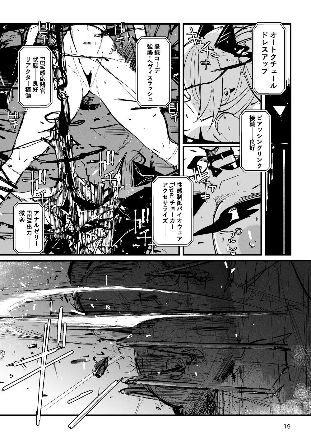 Acme Driver :: CODE LIME :: ANAL JELLY FULL ACTIVE! Log.01 -Stand by, Ready- - Page 20