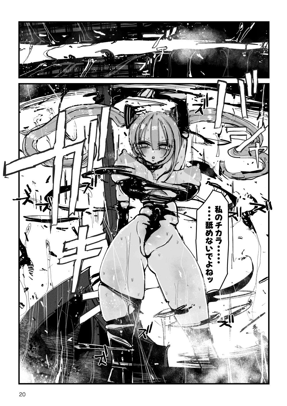 Acme Driver :: CODE LIME :: ANAL JELLY FULL ACTIVE! Log.01 -Stand by, Ready- - Page 21