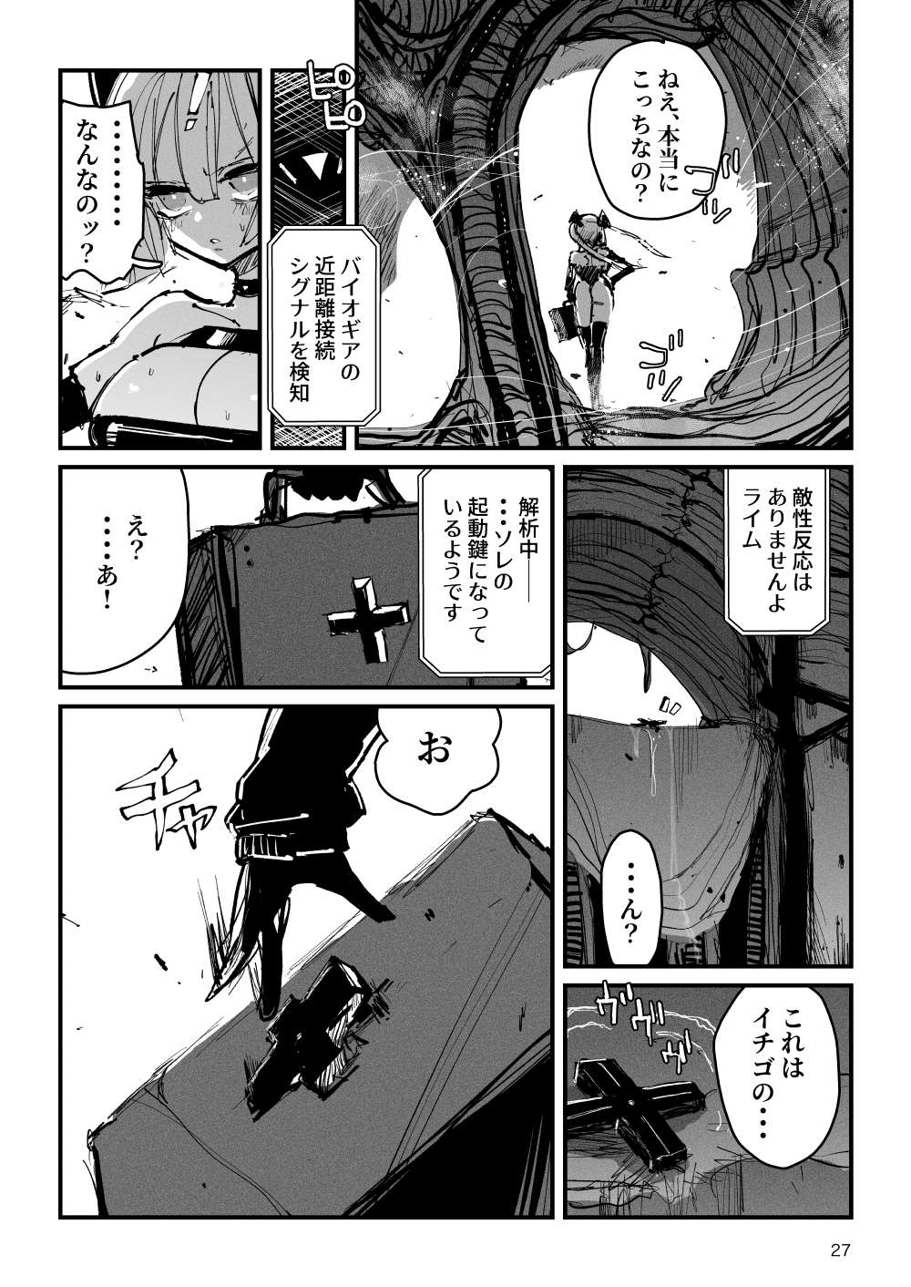 Acme Driver :: CODE LIME :: ANAL JELLY FULL ACTIVE! Log.01 -Stand by, Ready- - Page 28