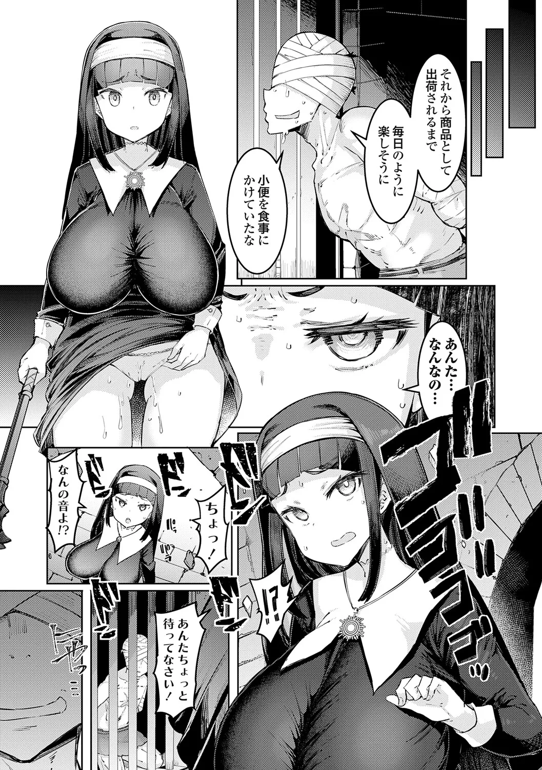 Goblin no Ou ~Adauchi o Nasu Mono~ - Page 36