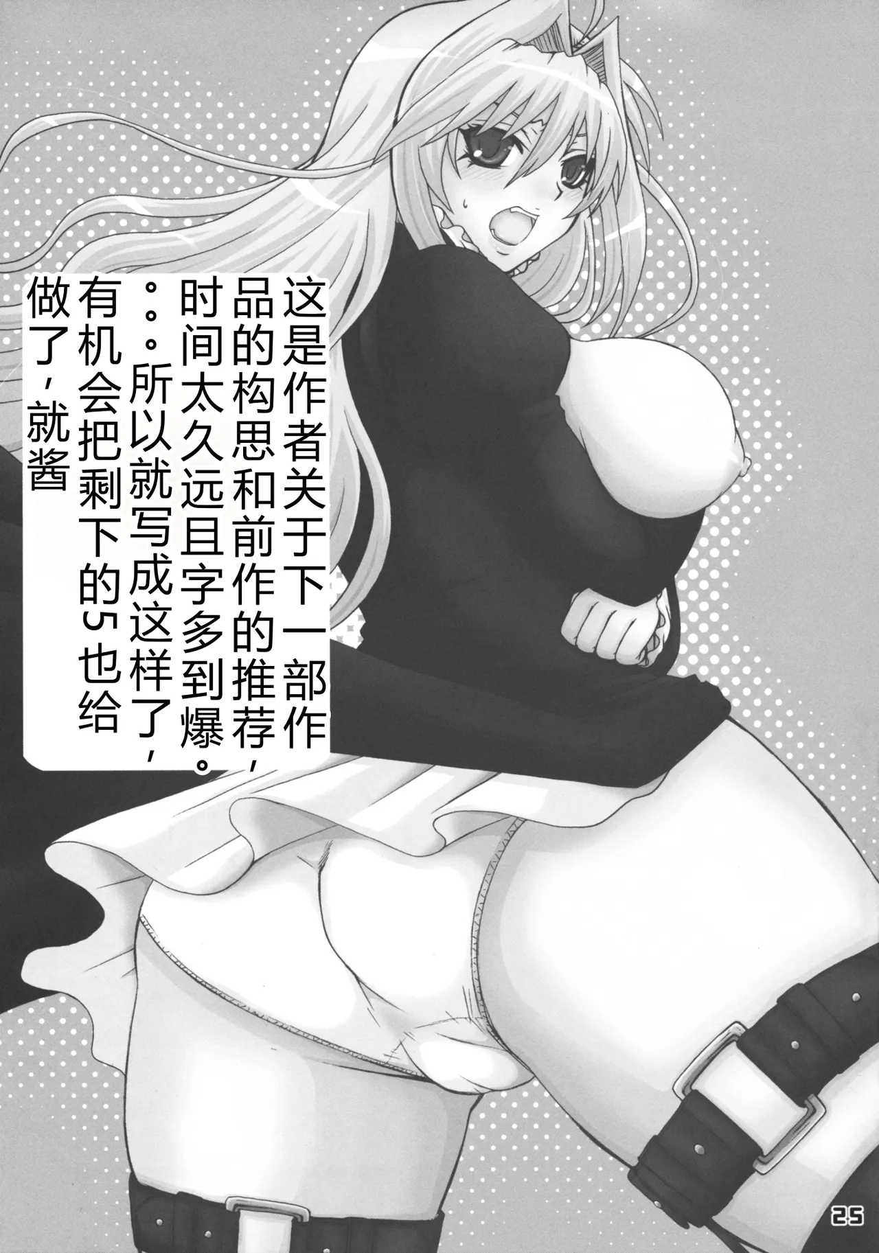 Shijou Saikyou no Deshi no Shishou Shigure 4 - Page 24