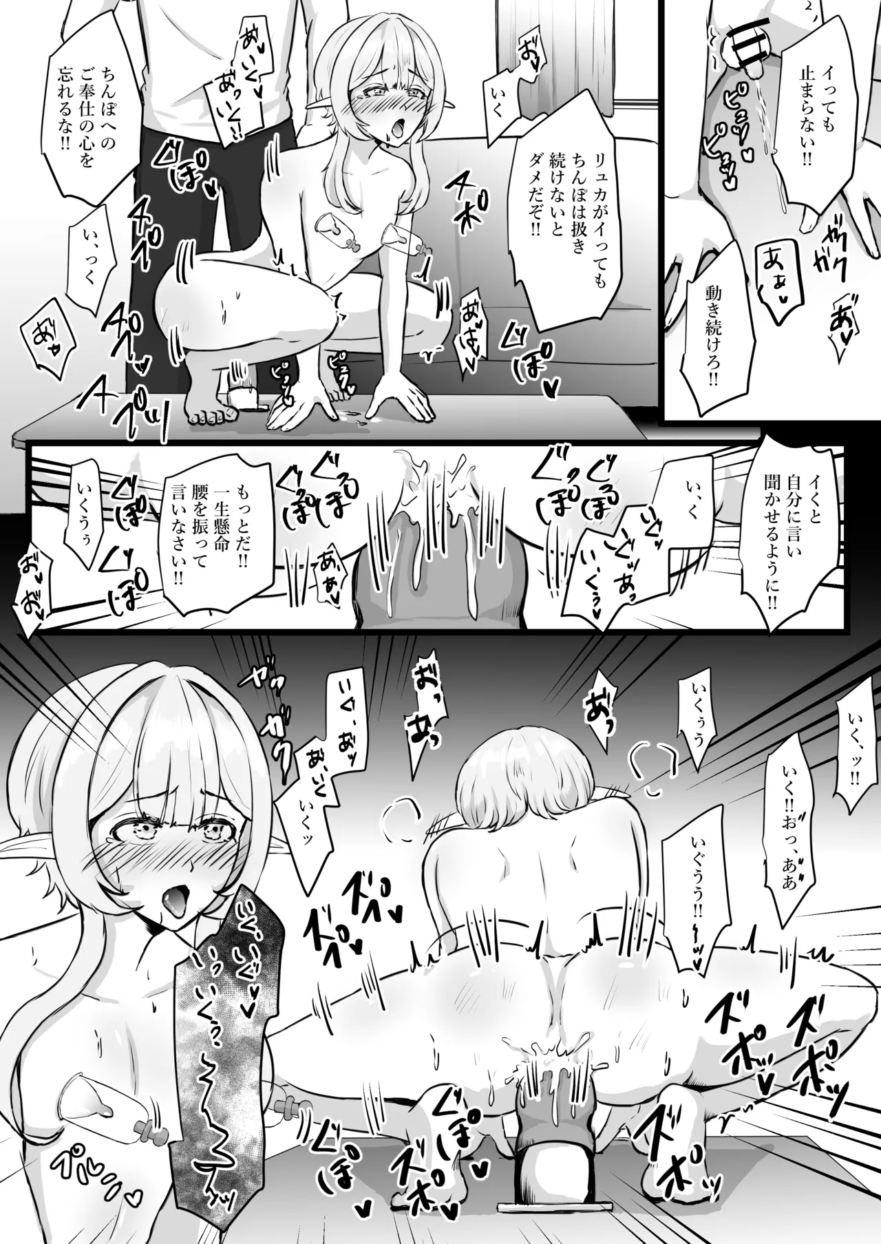 Oshi no Elf o Tsuma to Shite Choukyou Shite Mita - Page 32