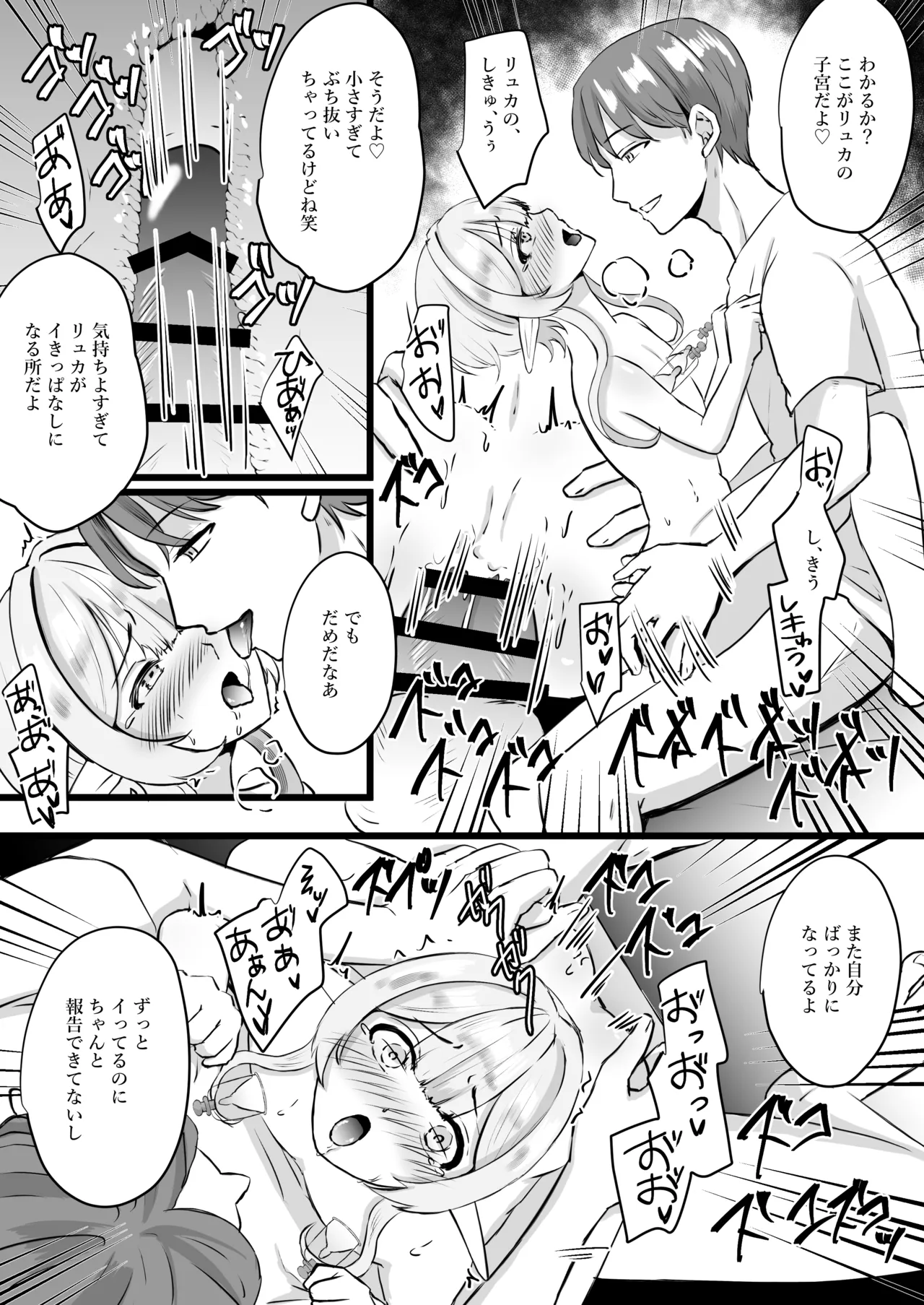 Oshi no Elf o Tsuma to Shite Choukyou Shite Mita - Page 40