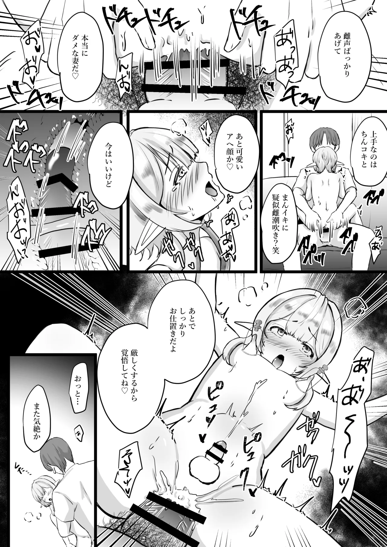 Oshi no Elf o Tsuma to Shite Choukyou Shite Mita - Page 41