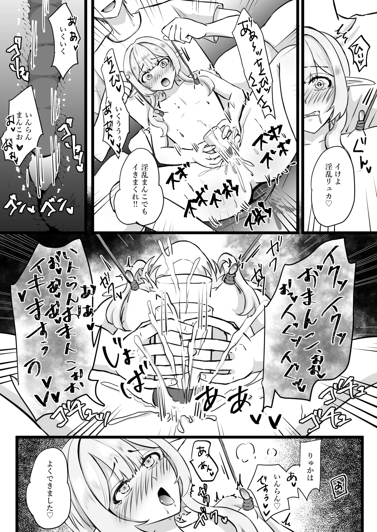 Oshi no Elf o Tsuma to Shite Choukyou Shite Mita - Page 57