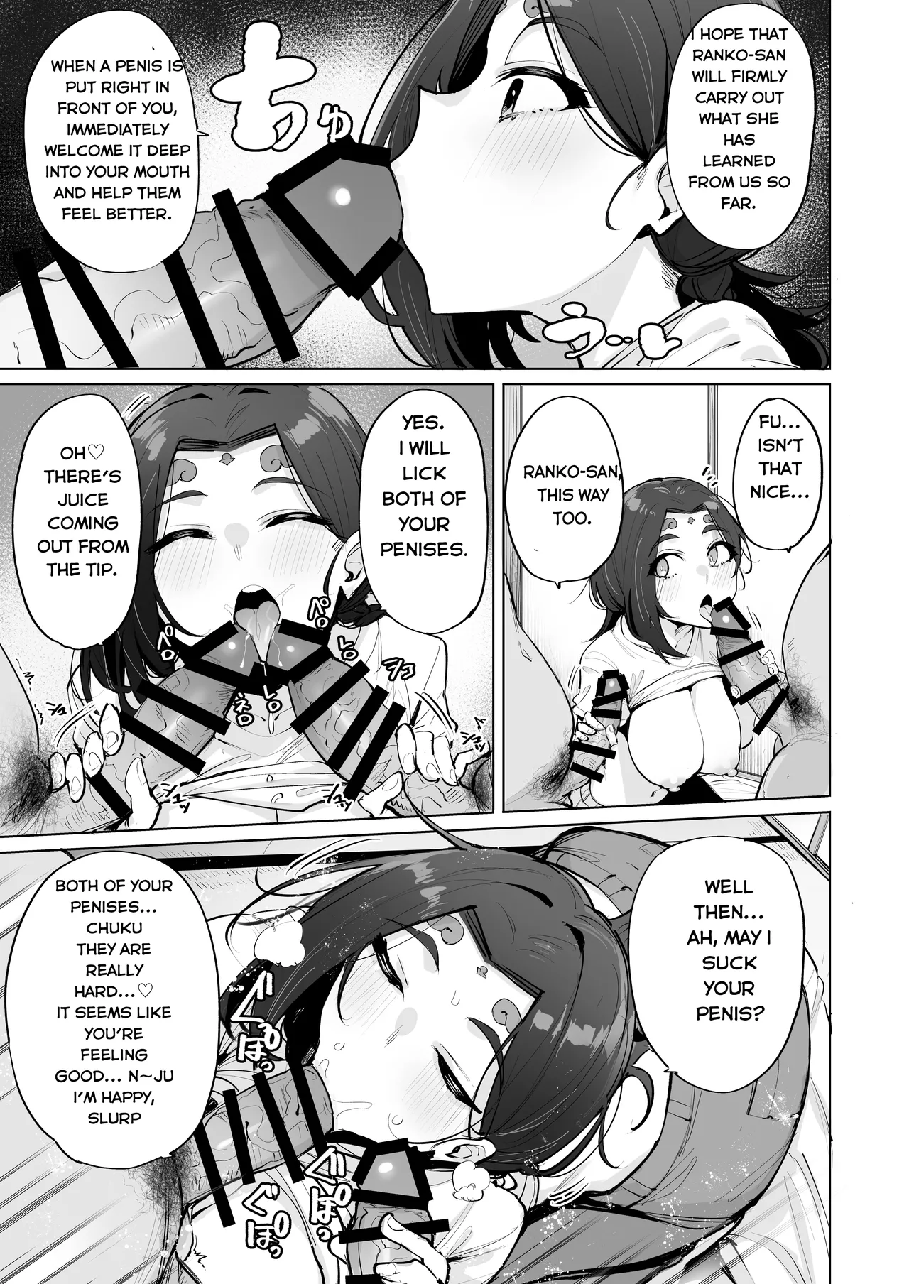 Oho Megami-sama 2 - Page 6