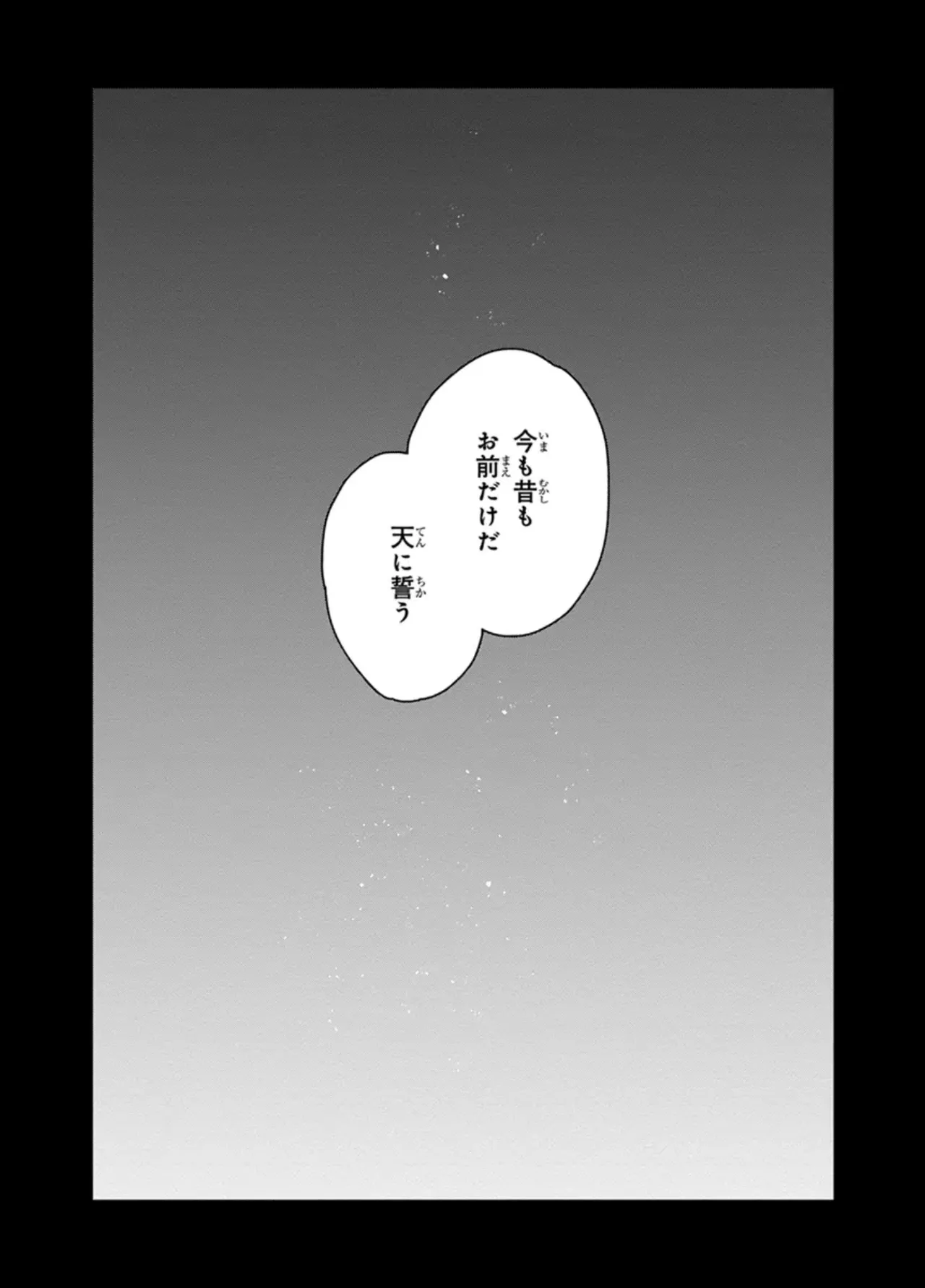 ララの結婚 ep.31【単行本7巻収録 単話版】【電子限定・18禁】 - Page 3