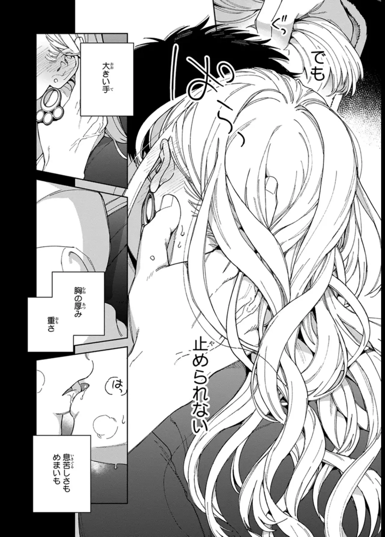 ララの結婚 ep.31【単行本7巻収録 単話版】【電子限定・18禁】 - Page 6