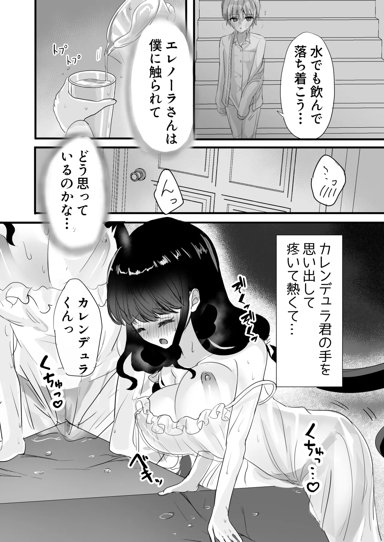 Motto Shibotte Gyutto Shite - Page 20