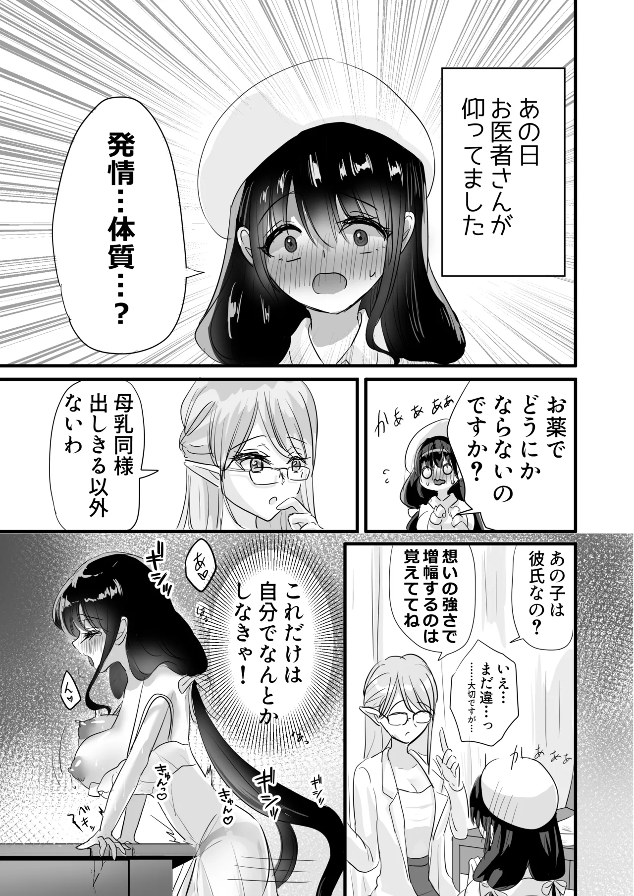 Motto Shibotte Gyutto Shite - Page 21